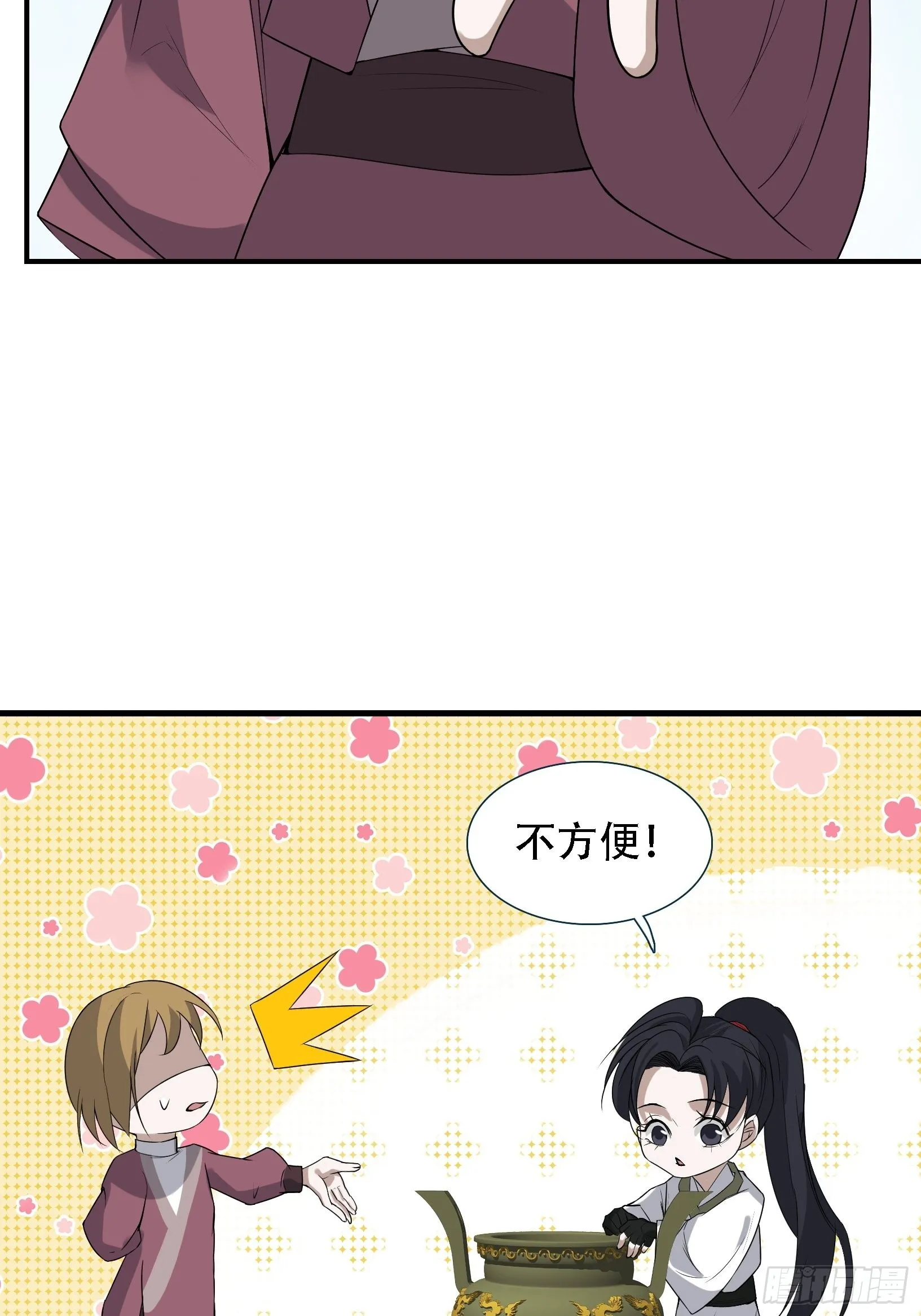 第十四话：炼丹大会 第49页