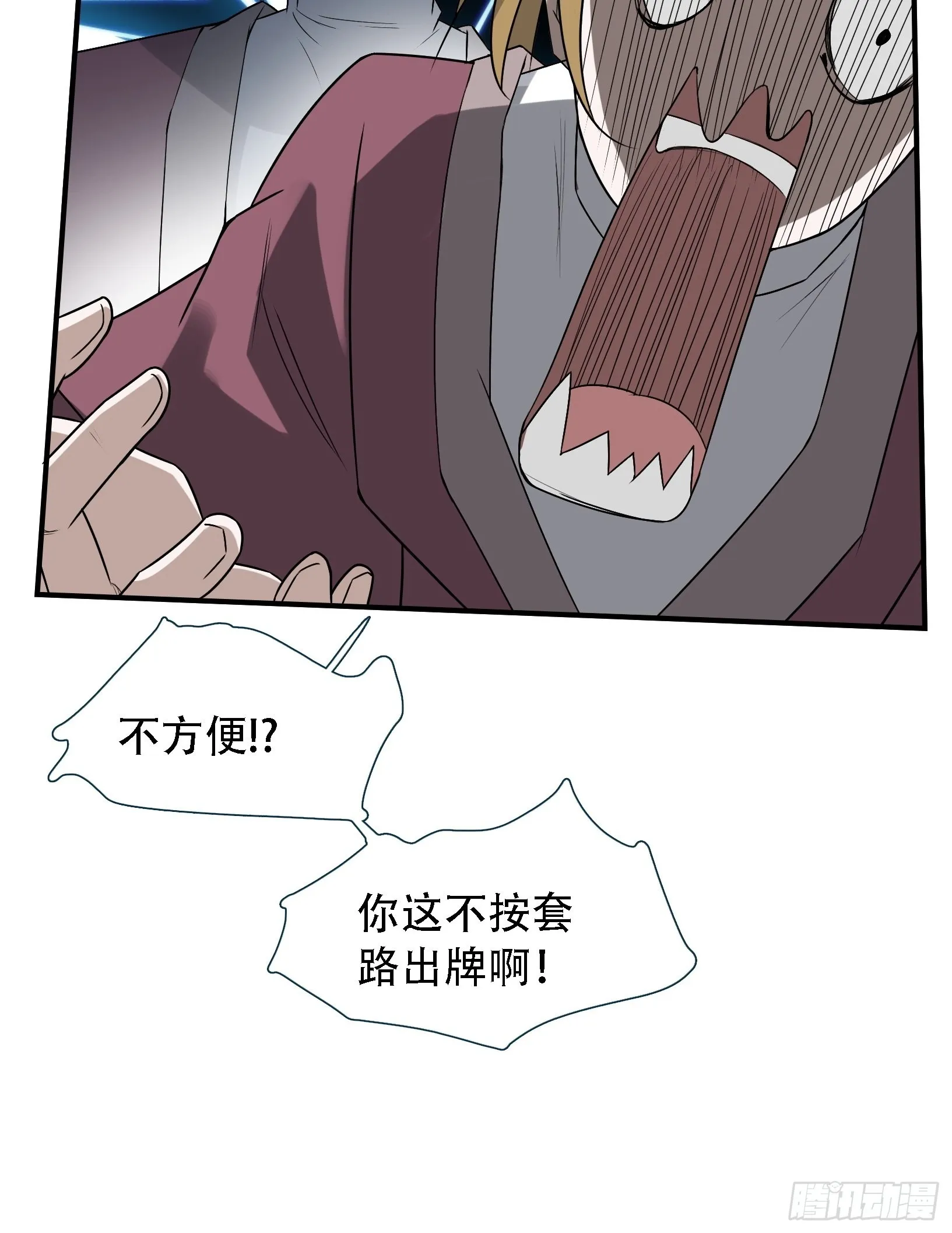 第十四话：炼丹大会 第51页