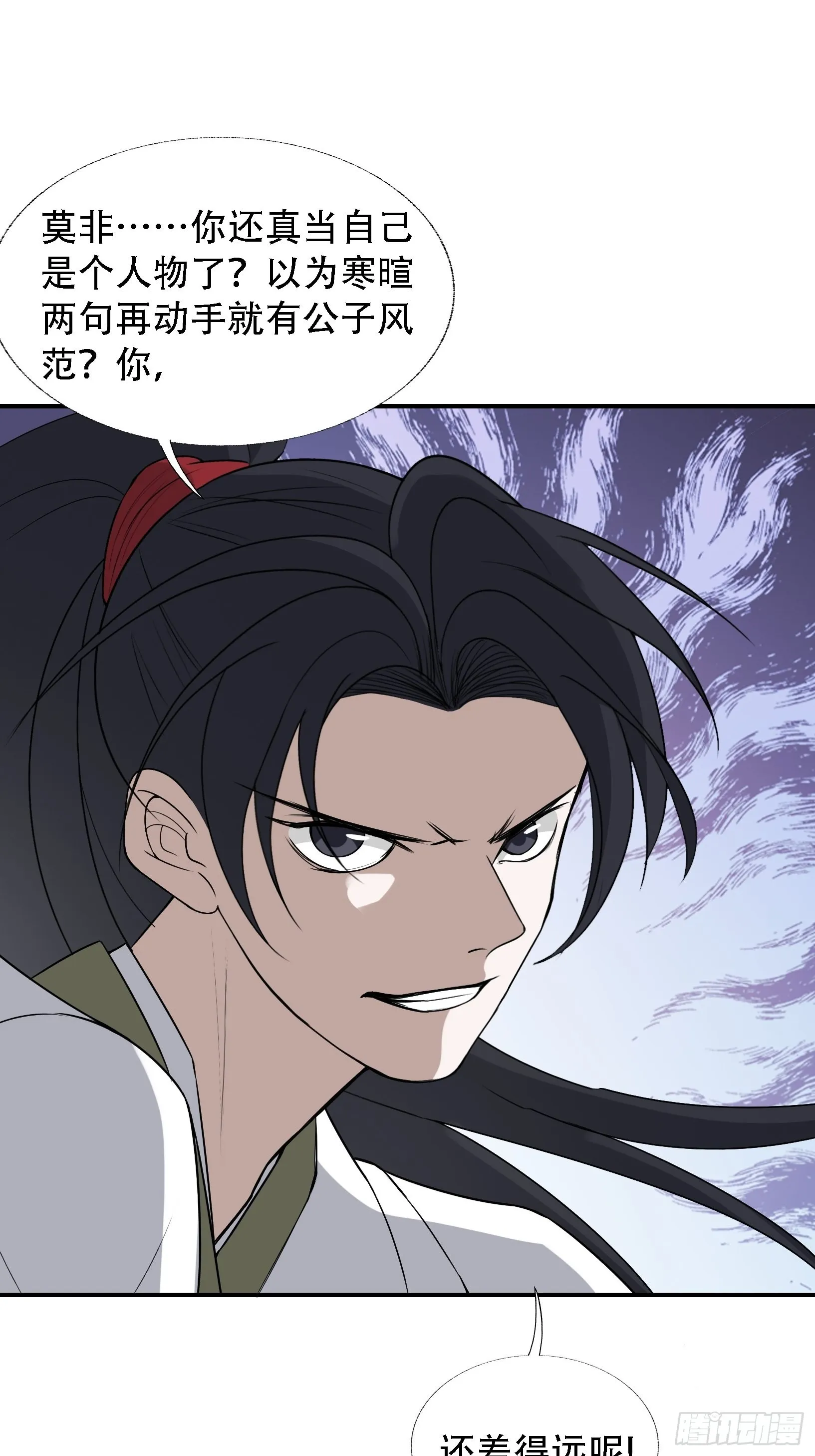 第十四话：炼丹大会 第53页