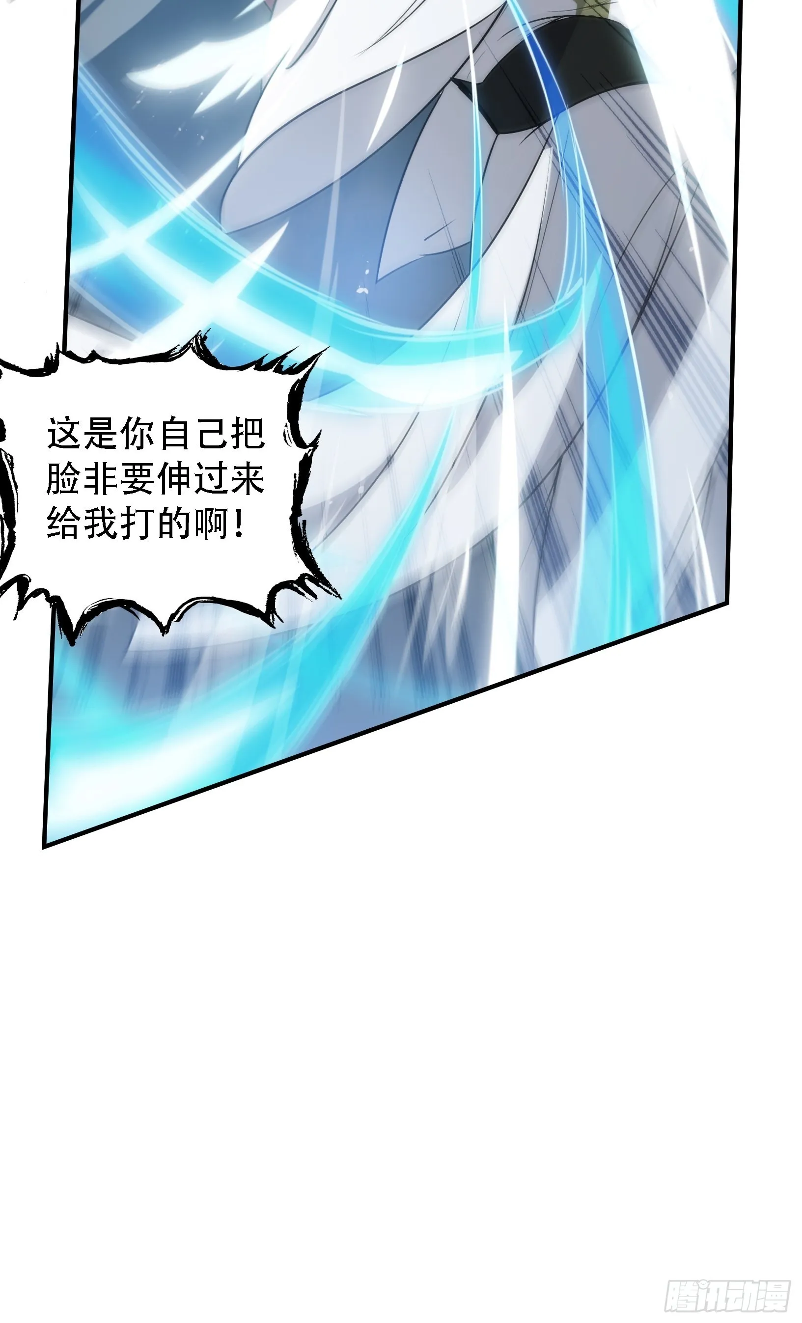 第十四话：炼丹大会 第56页