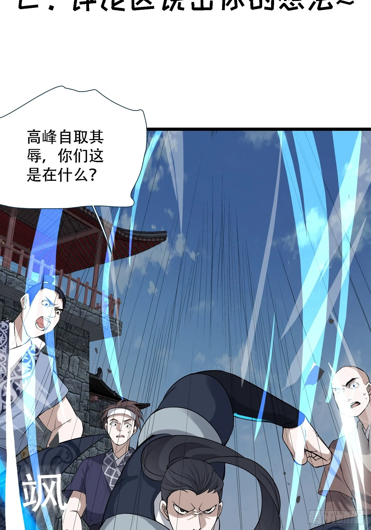 第十四话：炼丹大会 第58页