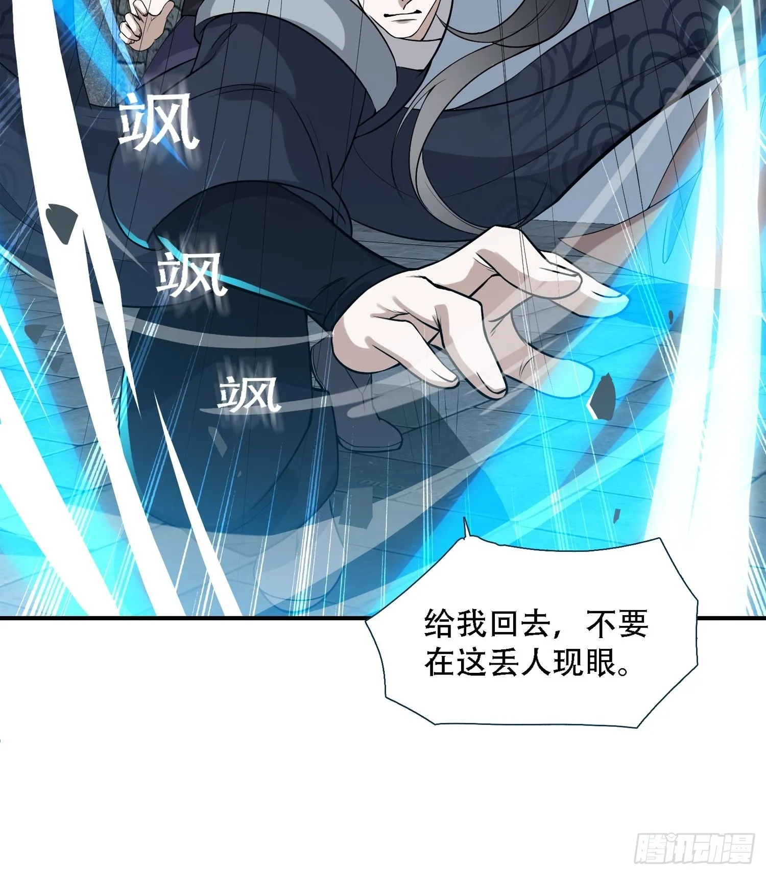 第十四话：炼丹大会 第59页