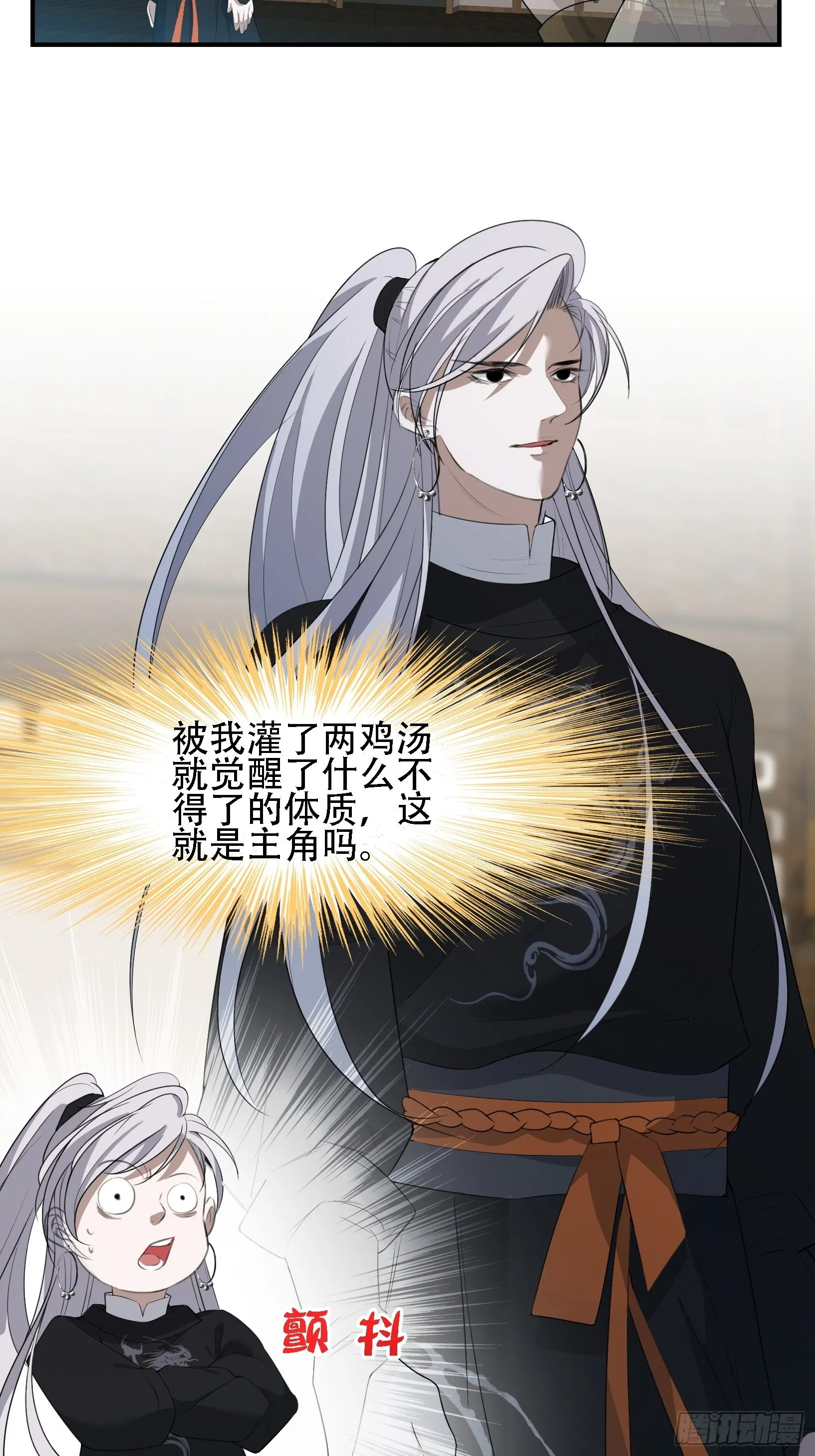 第十三话 金发女子逐渐迪化 第6页