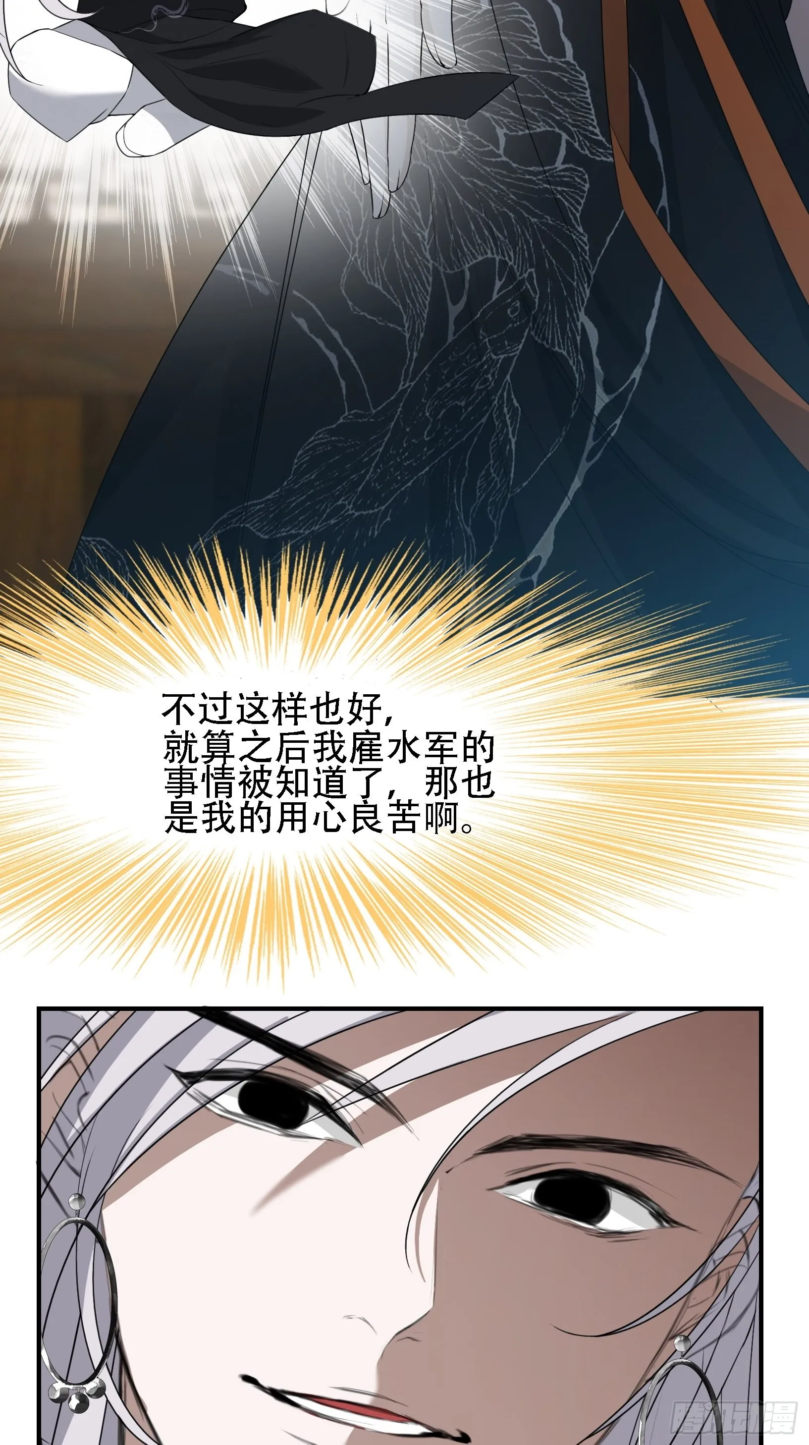 第十三话 金发女子逐渐迪化 第7页