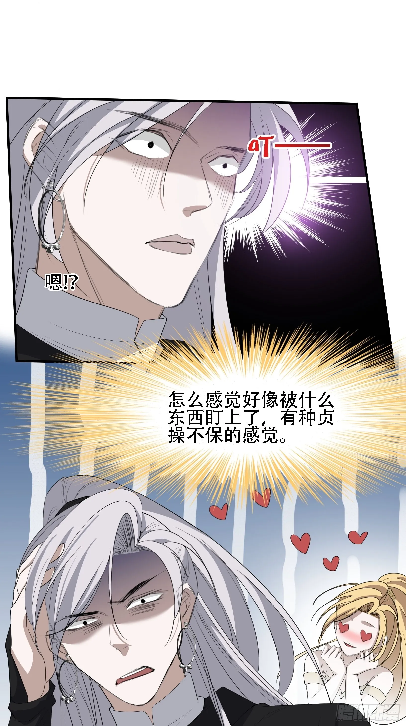 第十三话 金发女子逐渐迪化 第11页