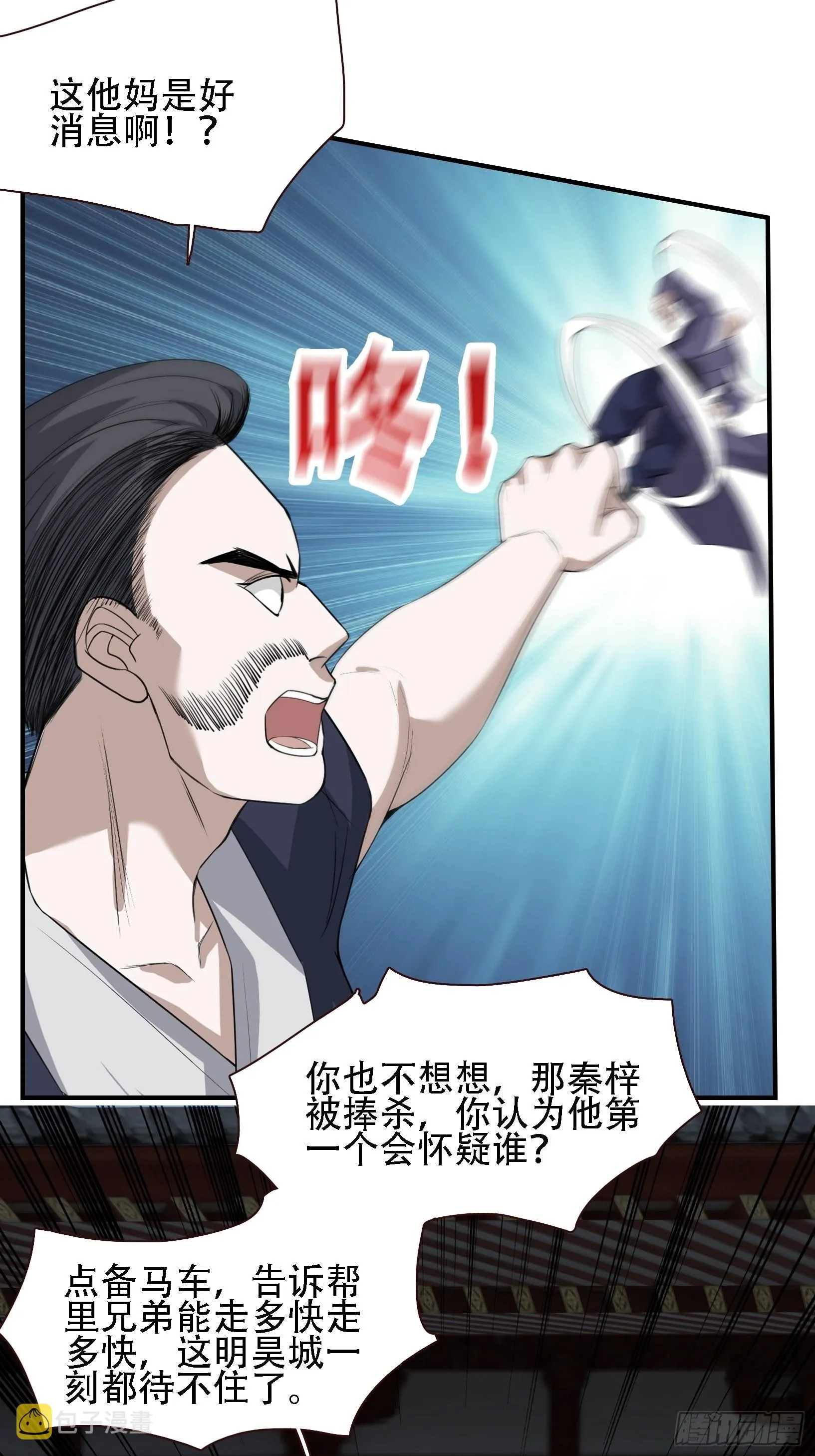 第十三话 金发女子逐渐迪化 第17页