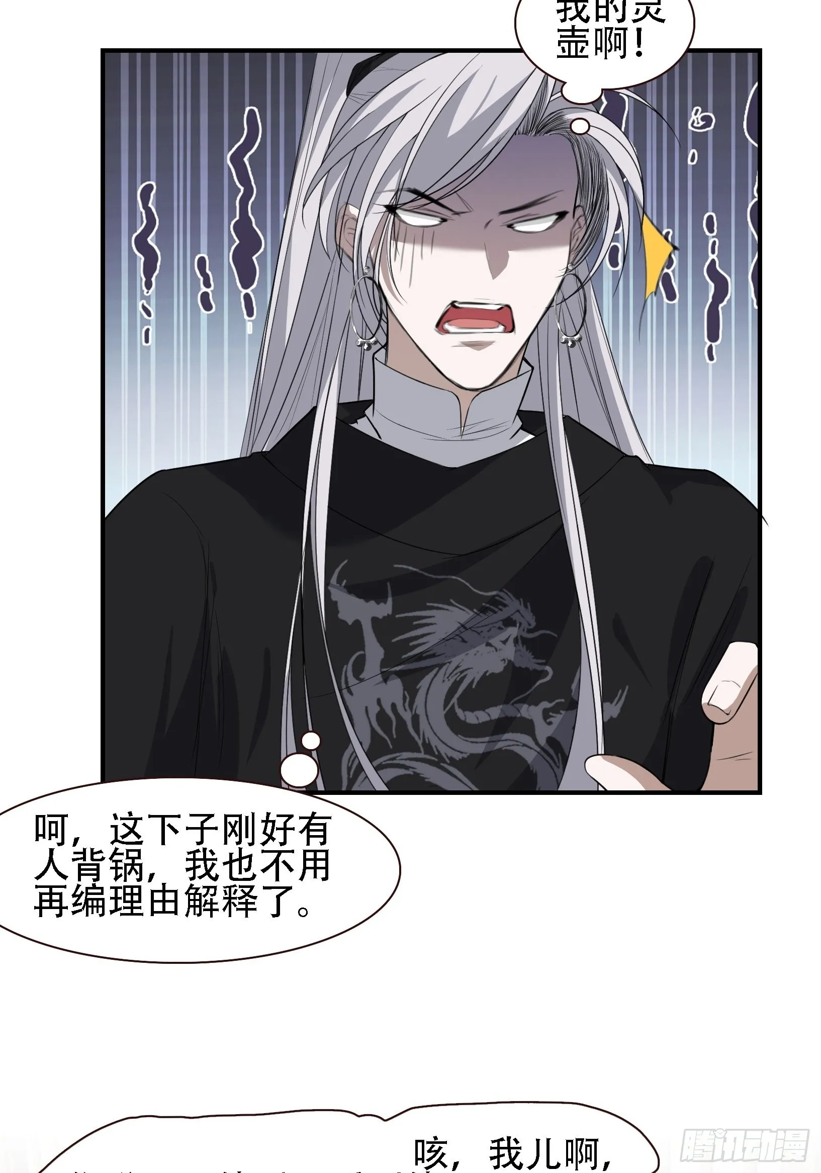 第十三话 金发女子逐渐迪化 第22页