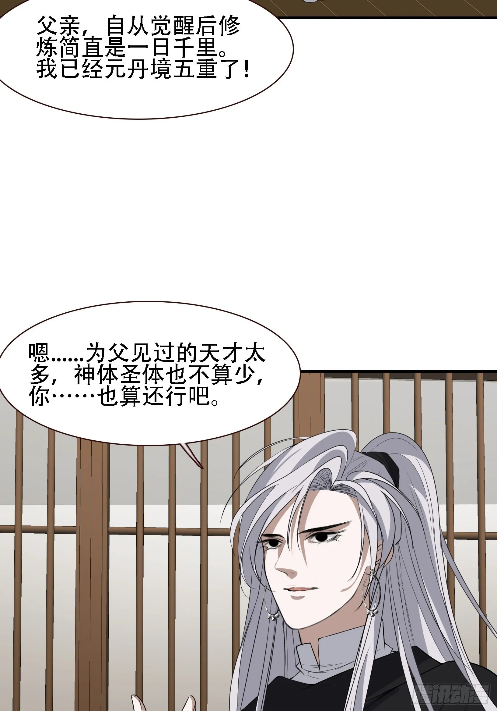 第十三话 金发女子逐渐迪化 第24页
