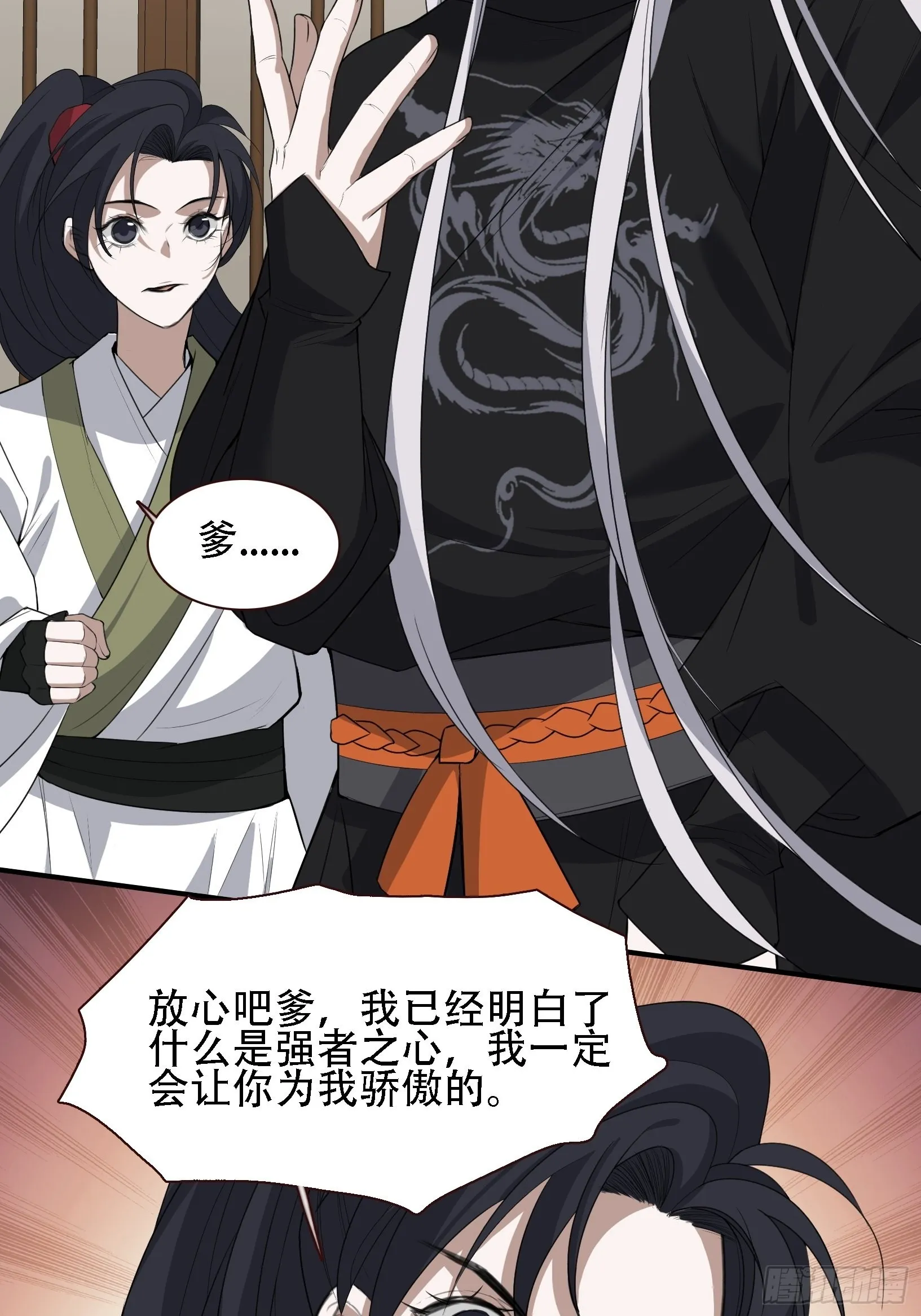 第十三话 金发女子逐渐迪化 第25页