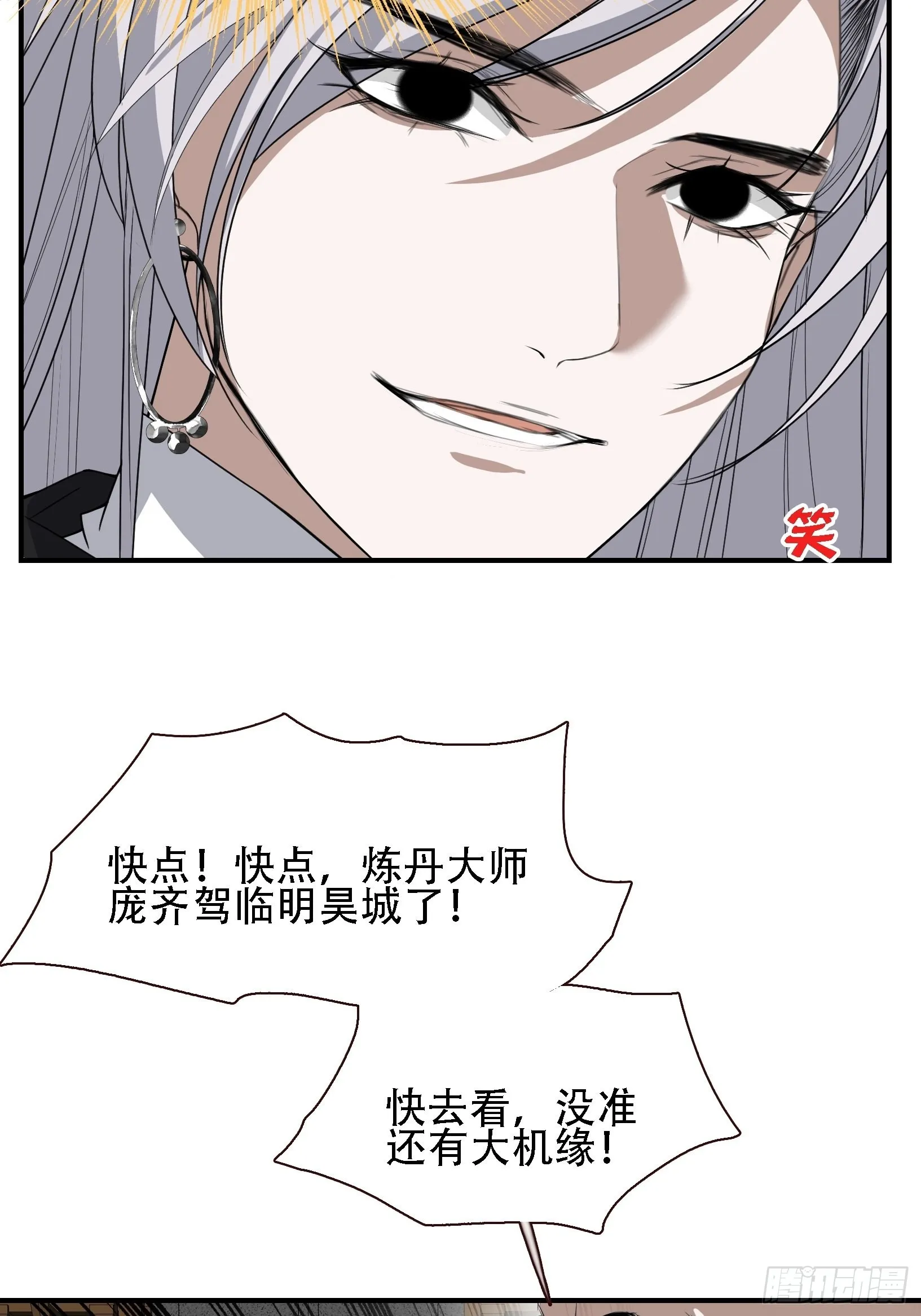 第十三话 金发女子逐渐迪化 第27页
