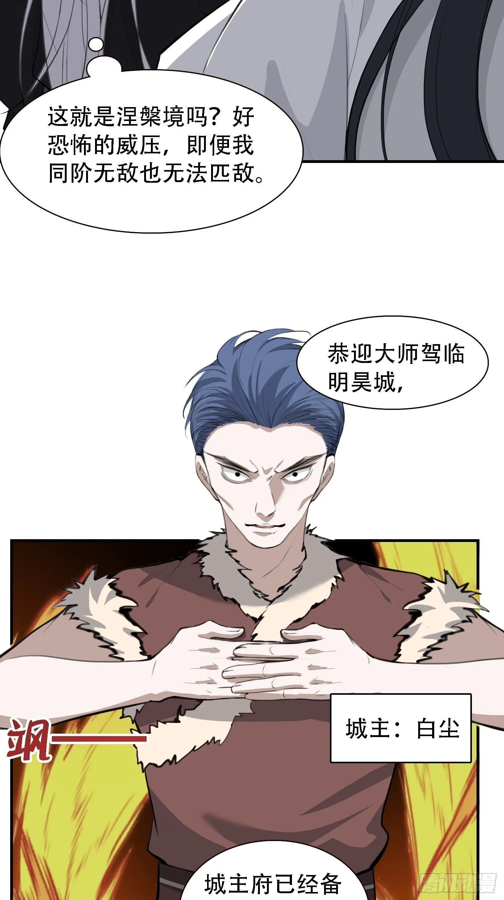第十三话 金发女子逐渐迪化 第31页