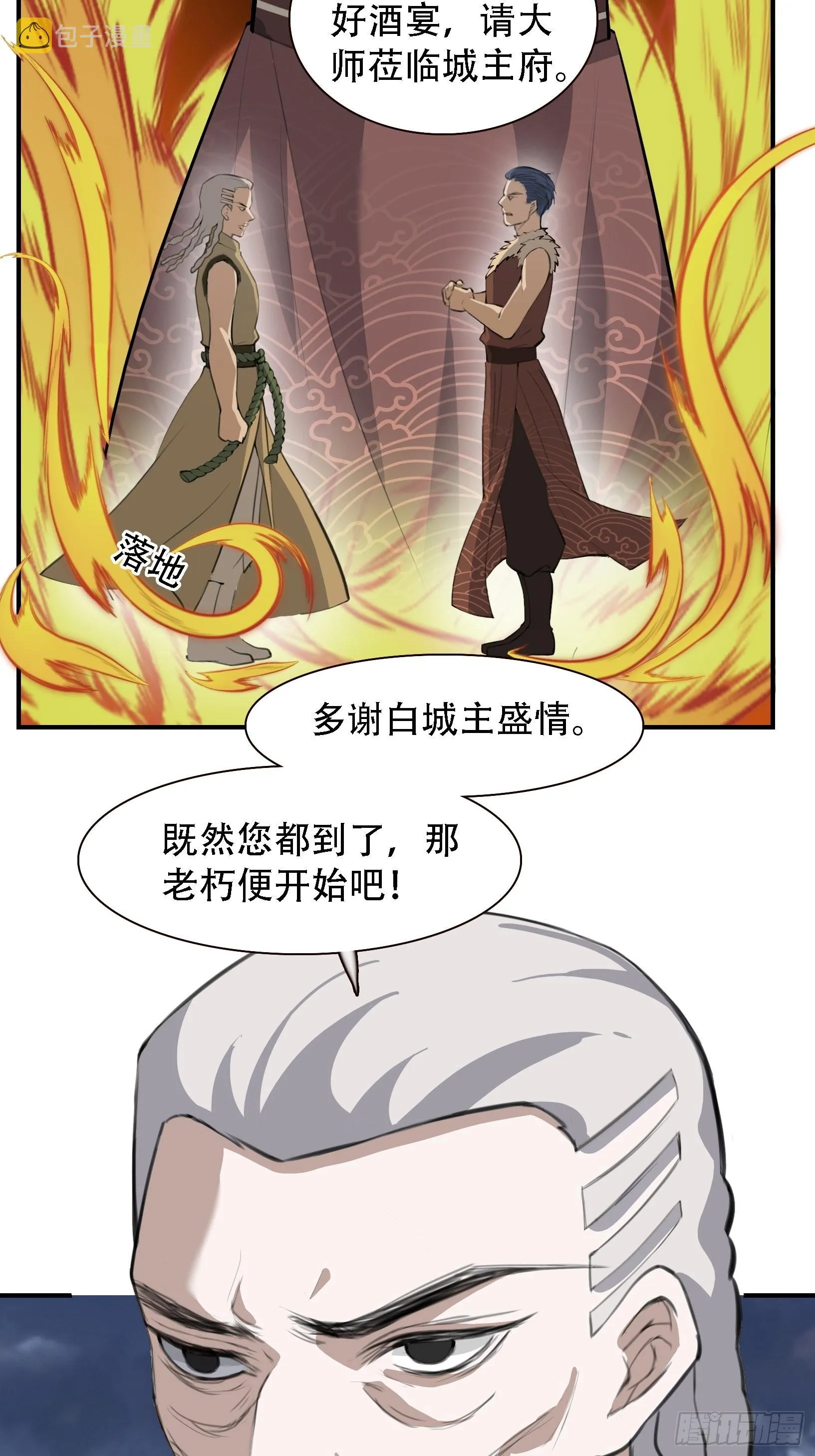 第十三话 金发女子逐渐迪化 第32页