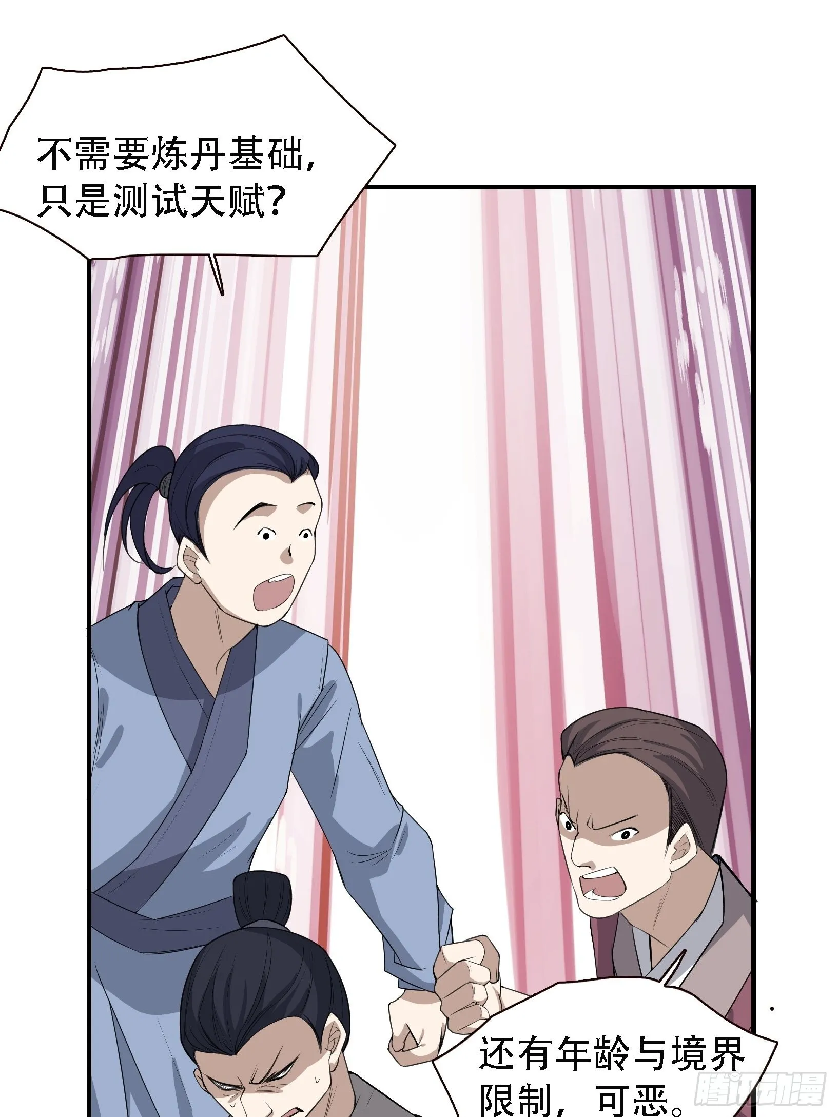 第十三话 金发女子逐渐迪化 第39页