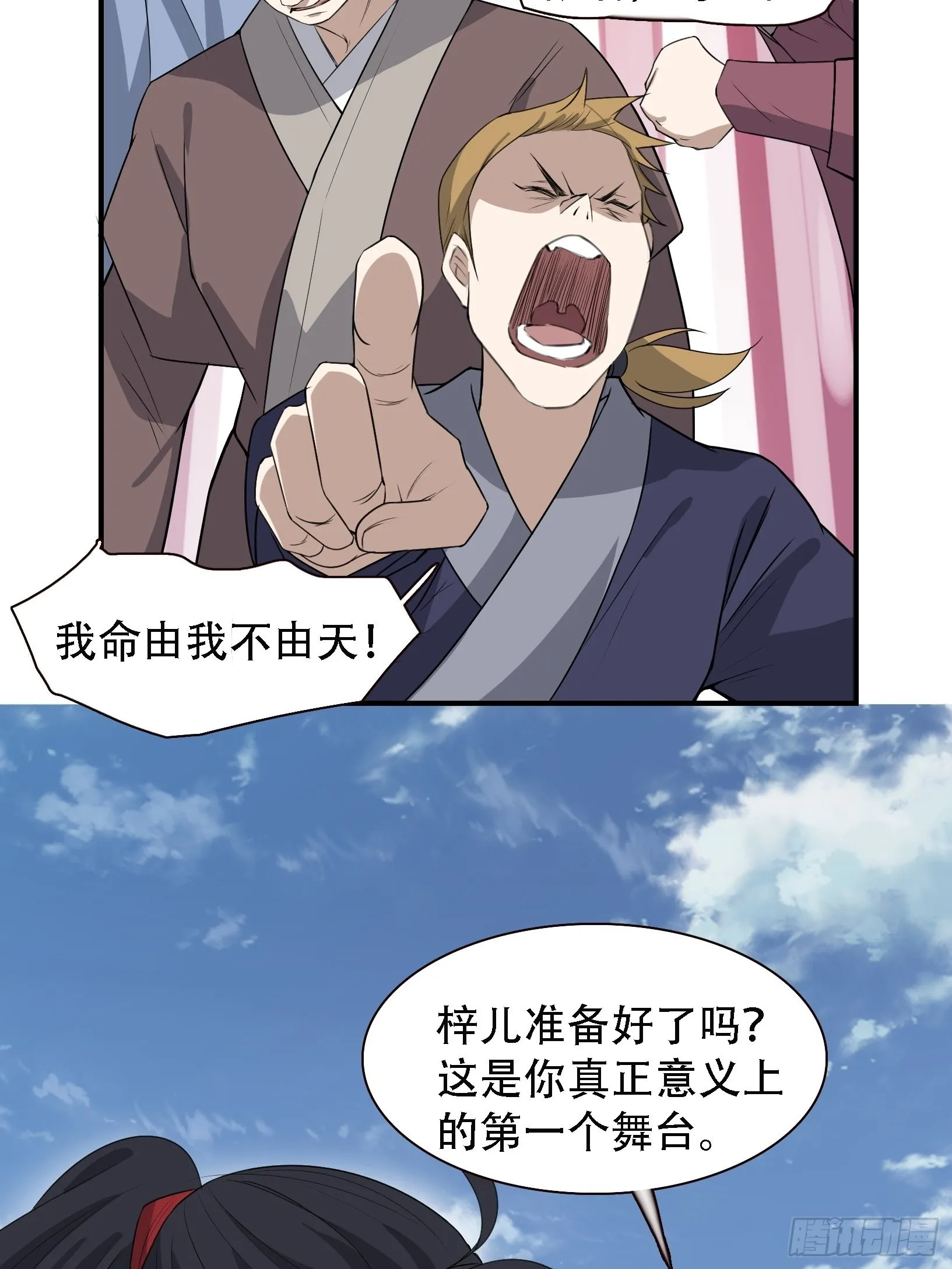 第十三话 金发女子逐渐迪化 第40页