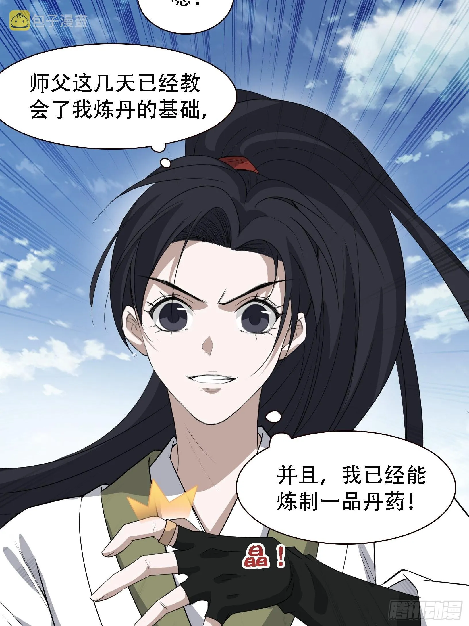 第十三话 金发女子逐渐迪化 第42页