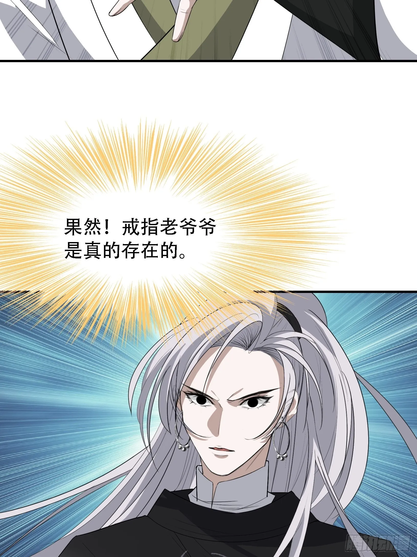 第十三话 金发女子逐渐迪化 第43页