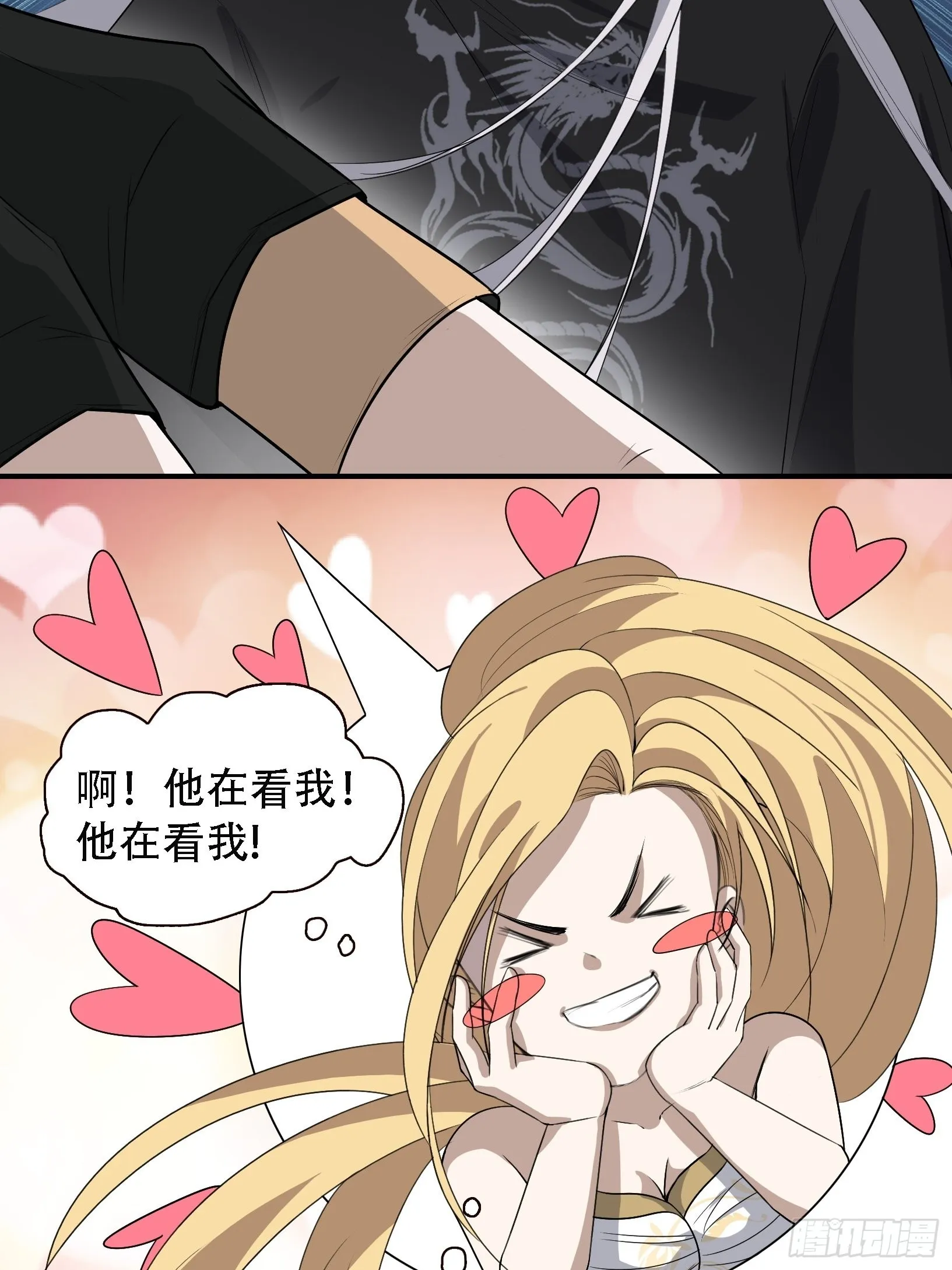 第十三话 金发女子逐渐迪化 第44页