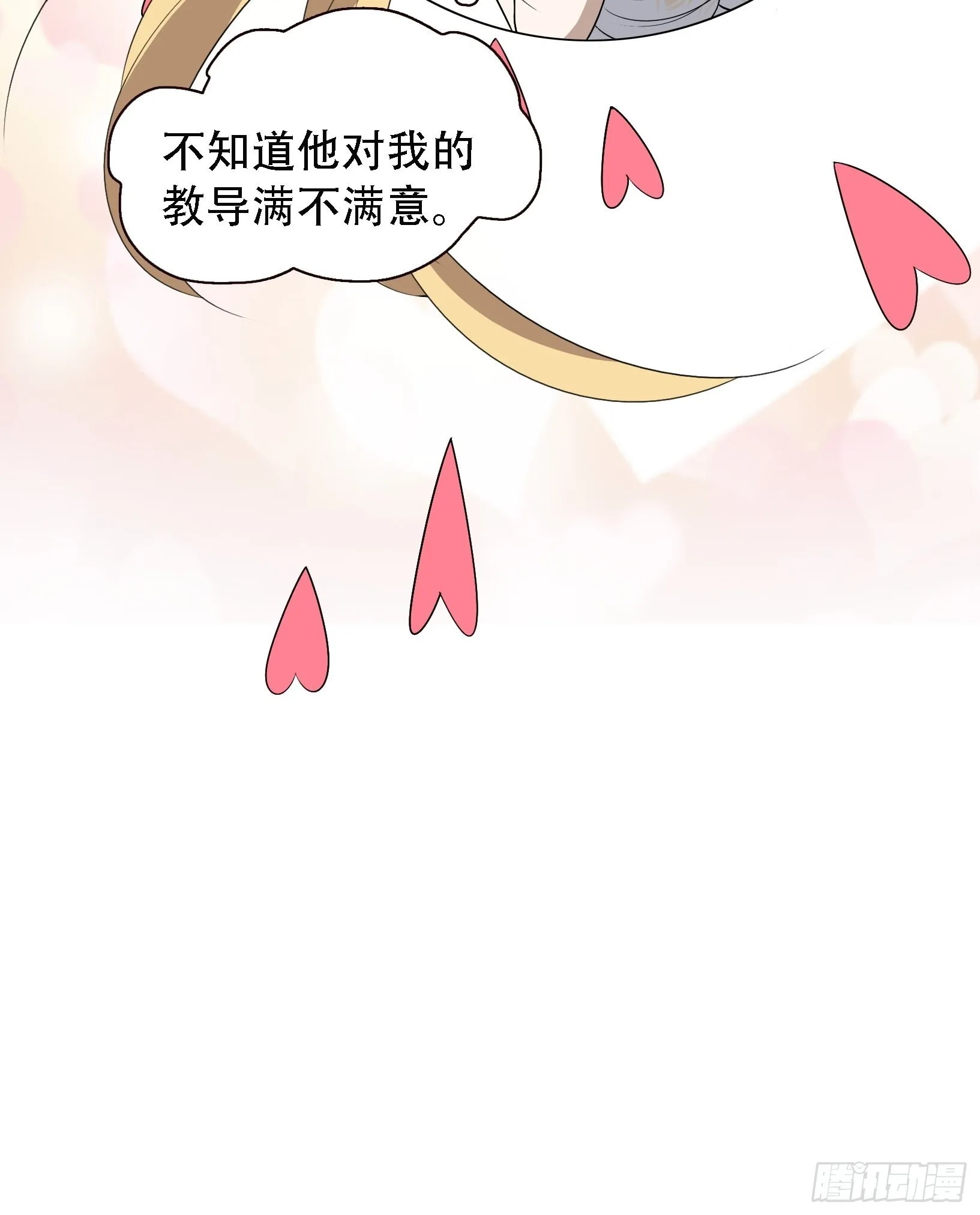 第十三话 金发女子逐渐迪化 第45页