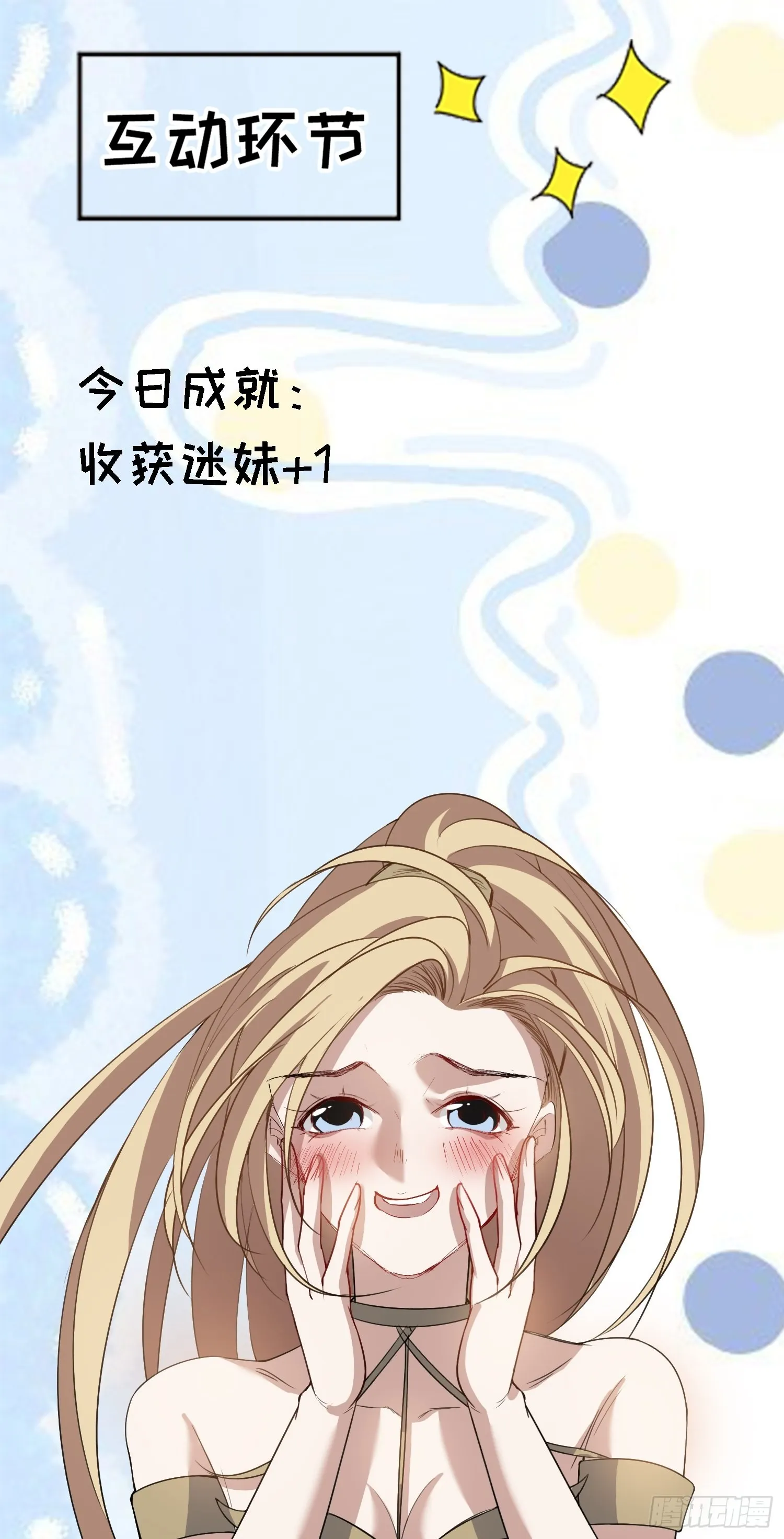 第十三话 金发女子逐渐迪化 第46页