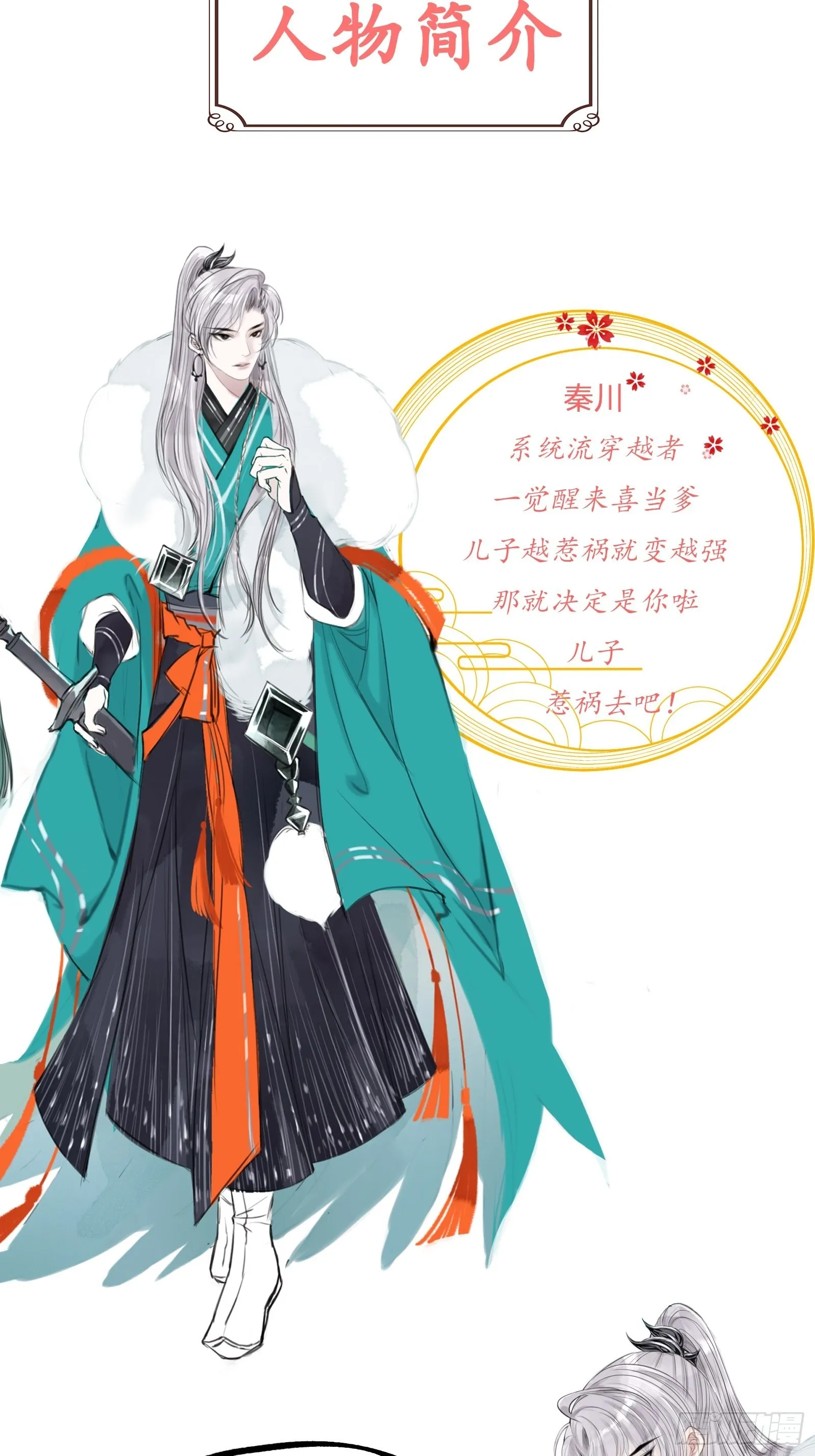 人物简介 第2页