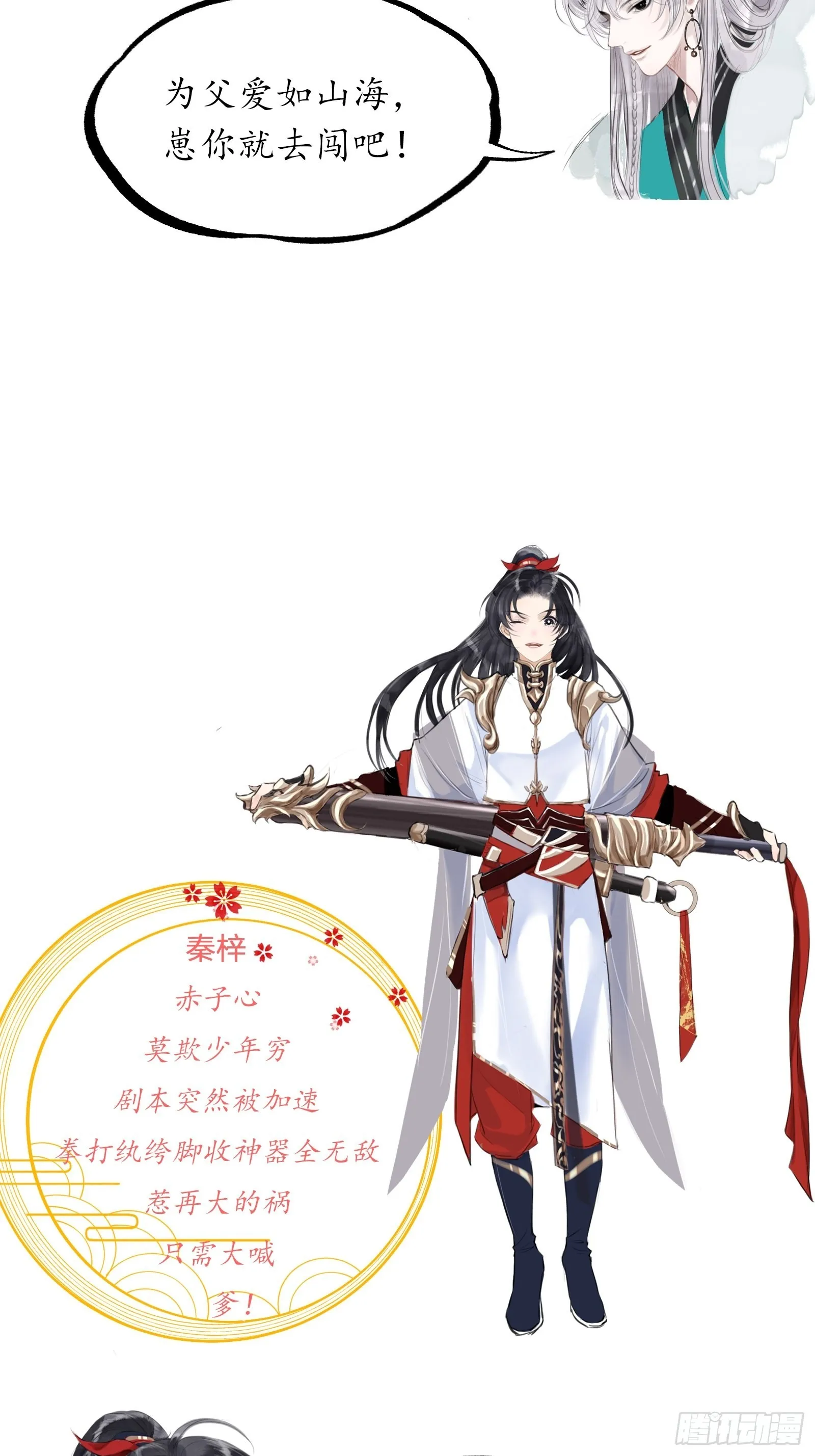人物简介 第3页