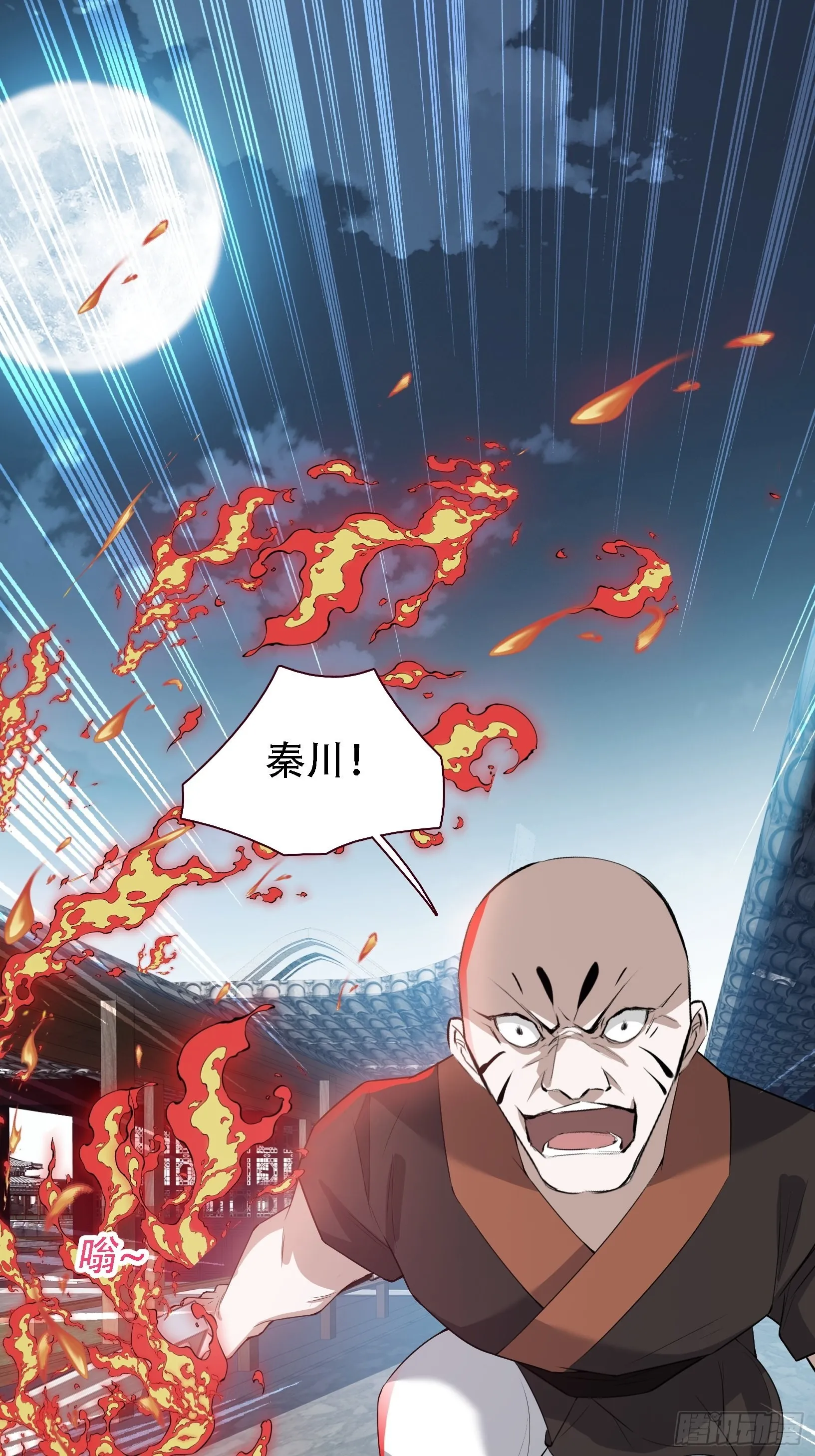 第十二话 秦梓觉醒 第4页