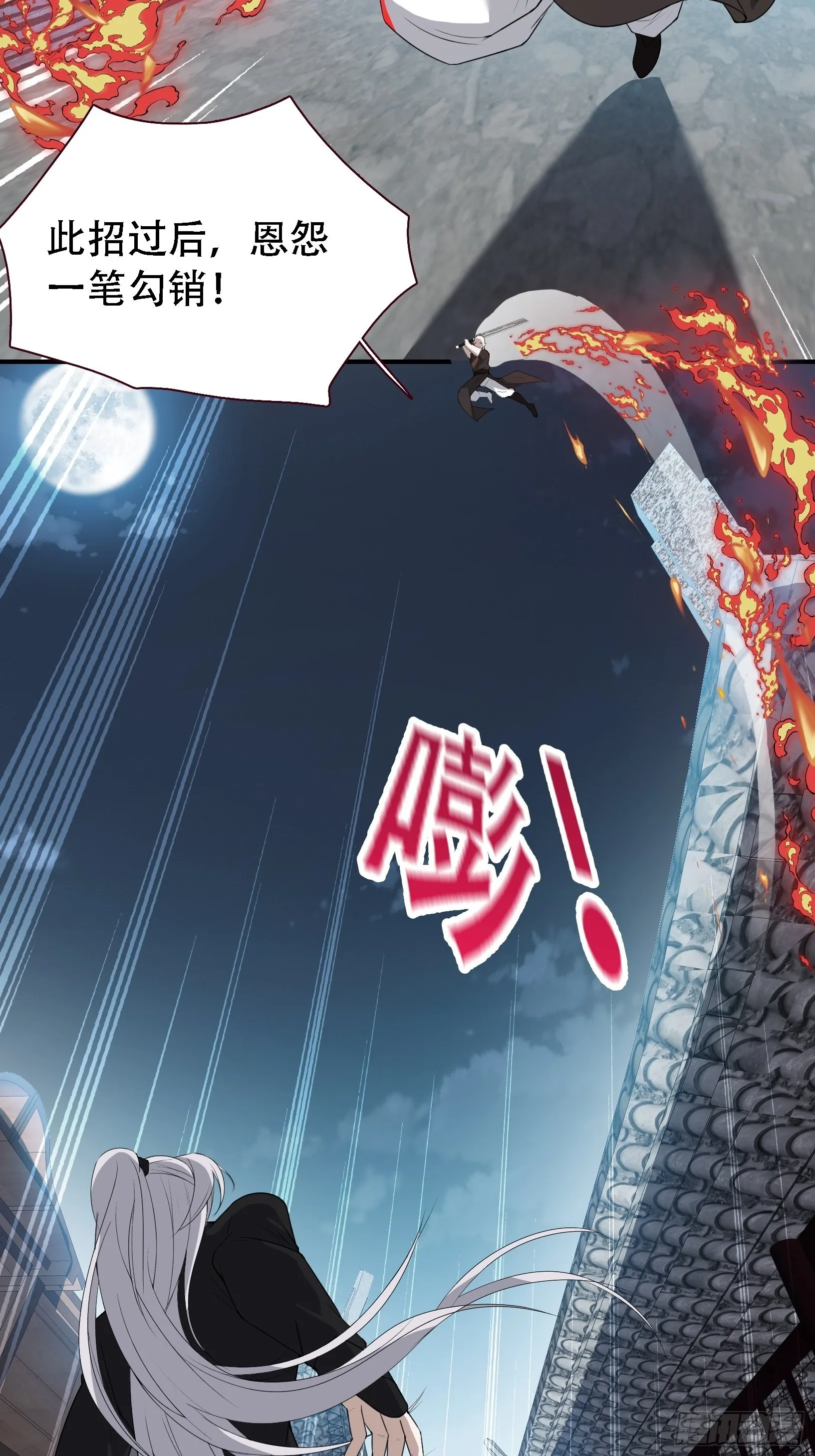 第十二话 秦梓觉醒 第5页