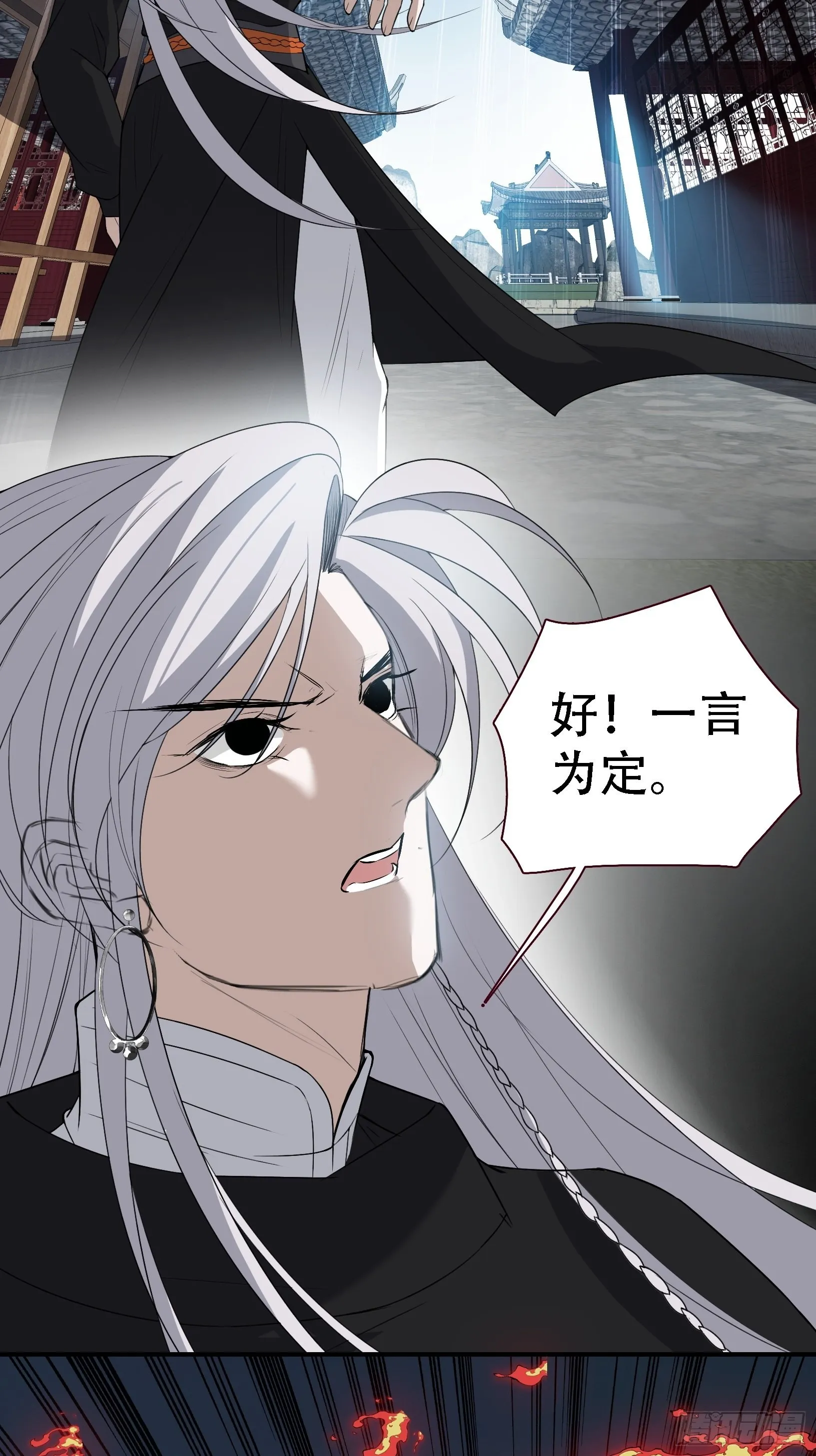 第十二话 秦梓觉醒 第6页