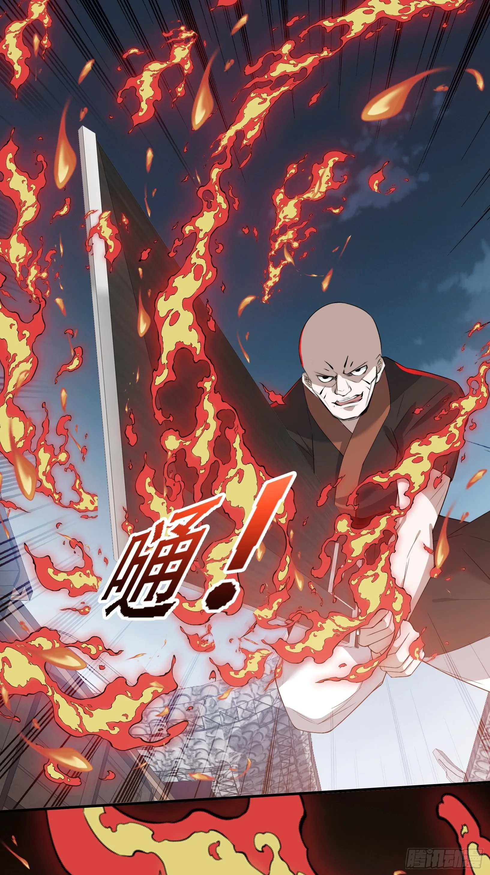 第十二话 秦梓觉醒 第7页