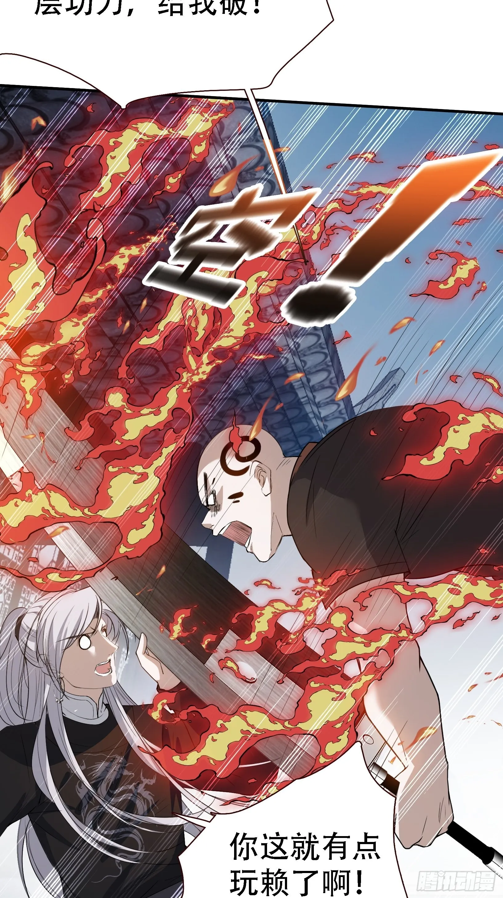 第十二话 秦梓觉醒 第10页