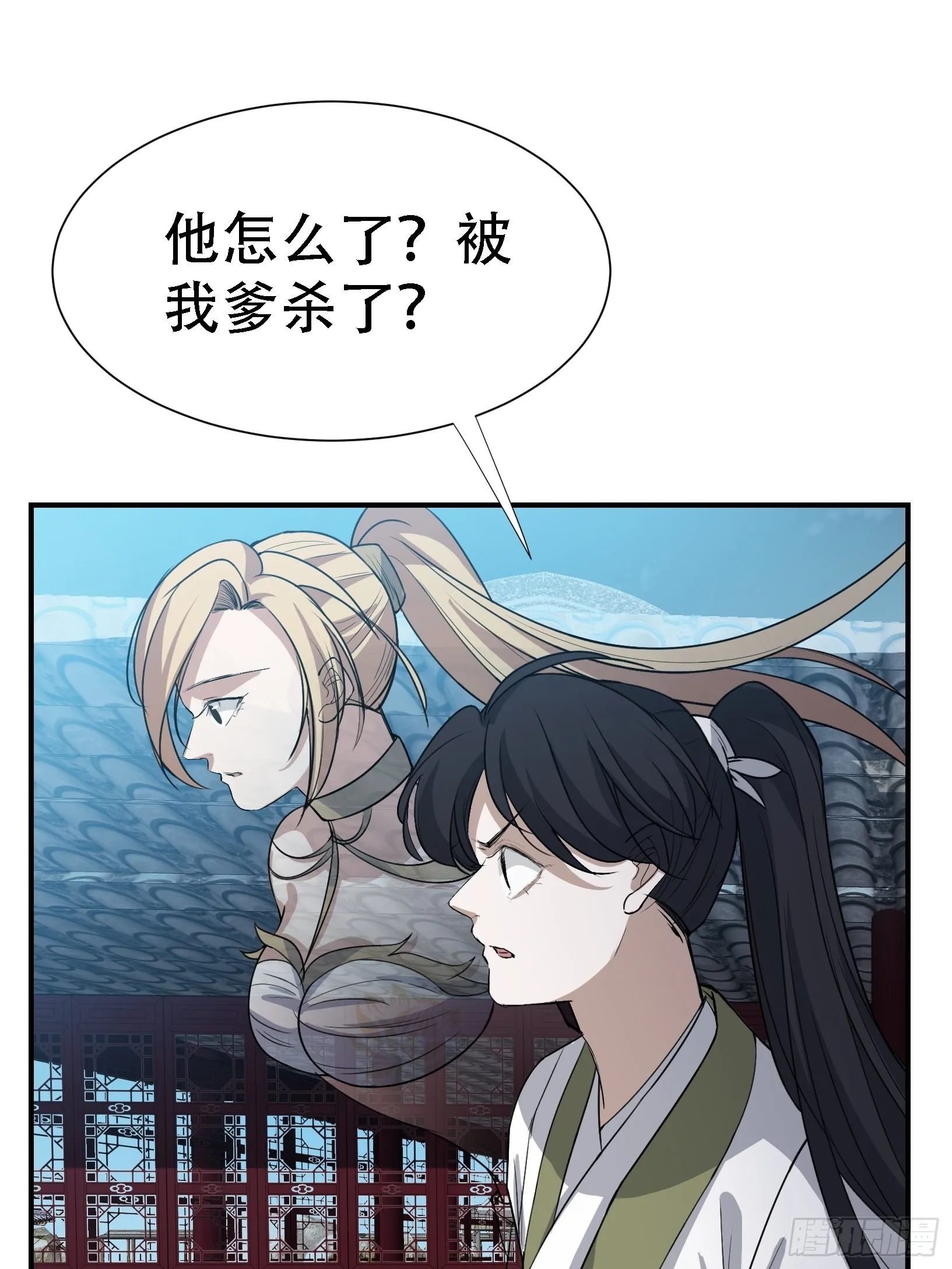 第十二话 秦梓觉醒 第14页