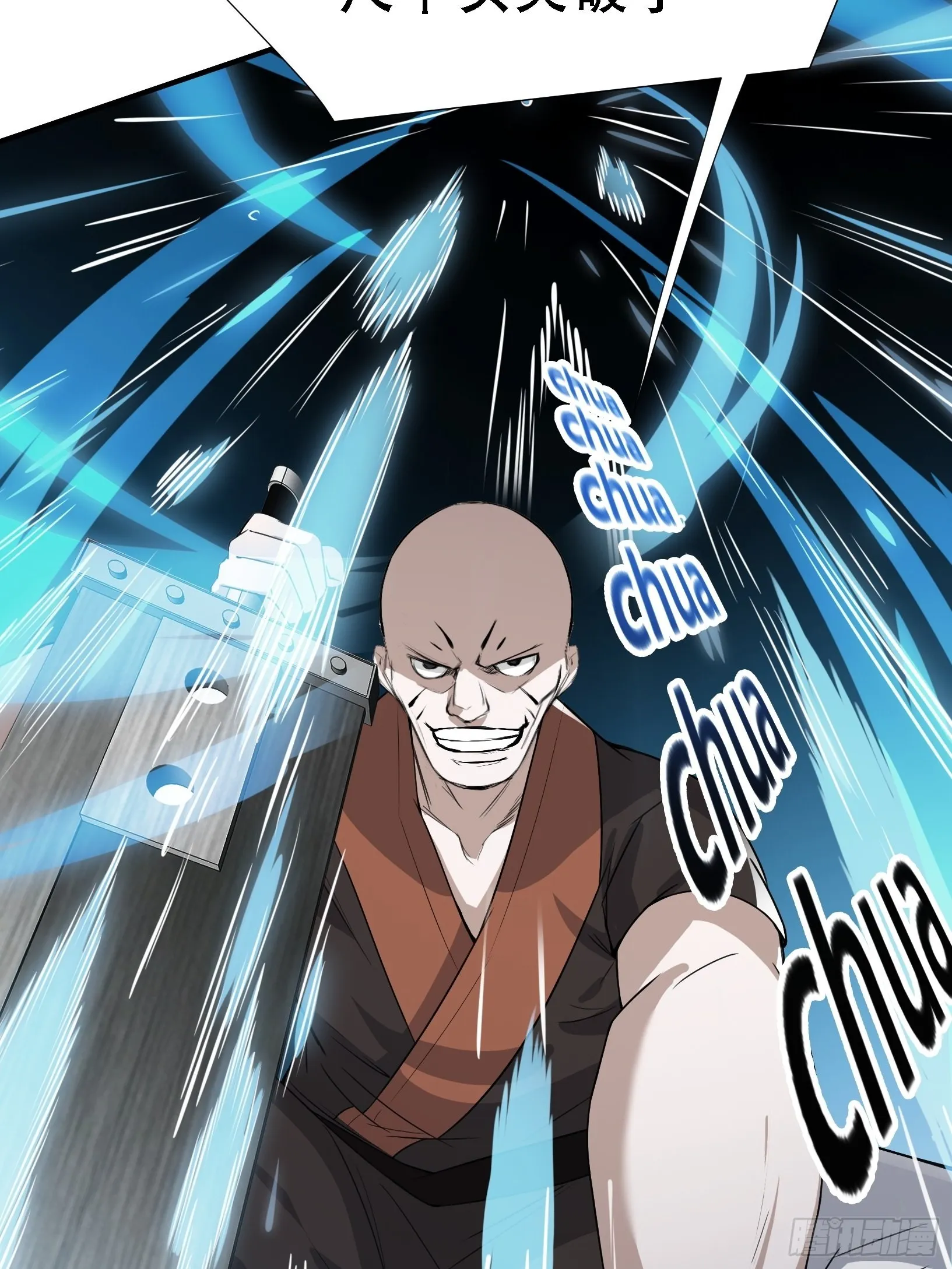 第十二话 秦梓觉醒 第16页