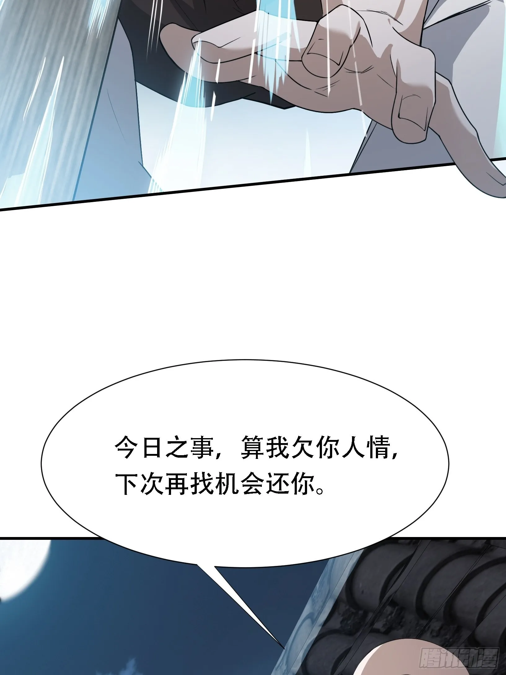 第十二话 秦梓觉醒 第17页