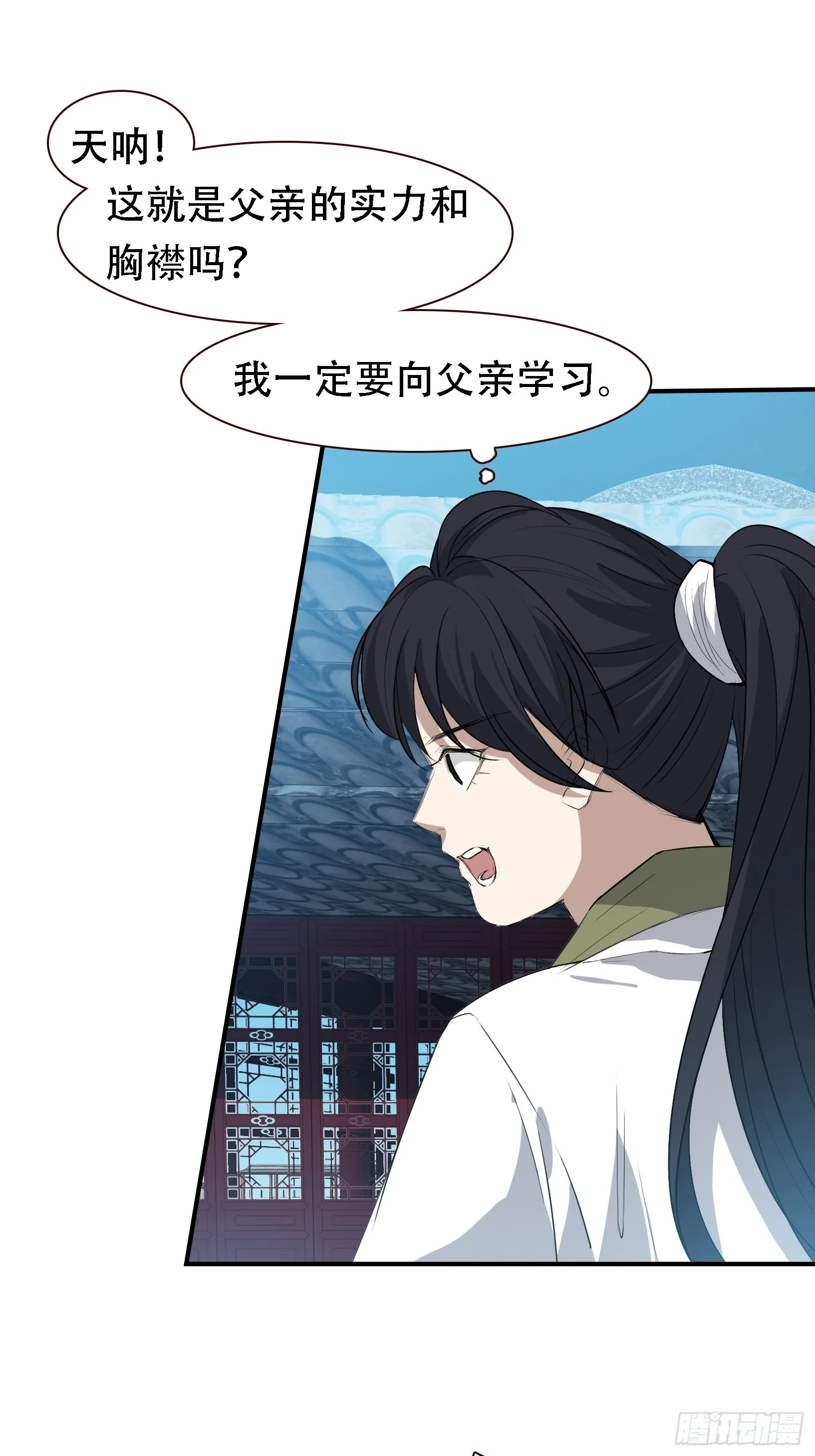 第十二话 秦梓觉醒 第22页