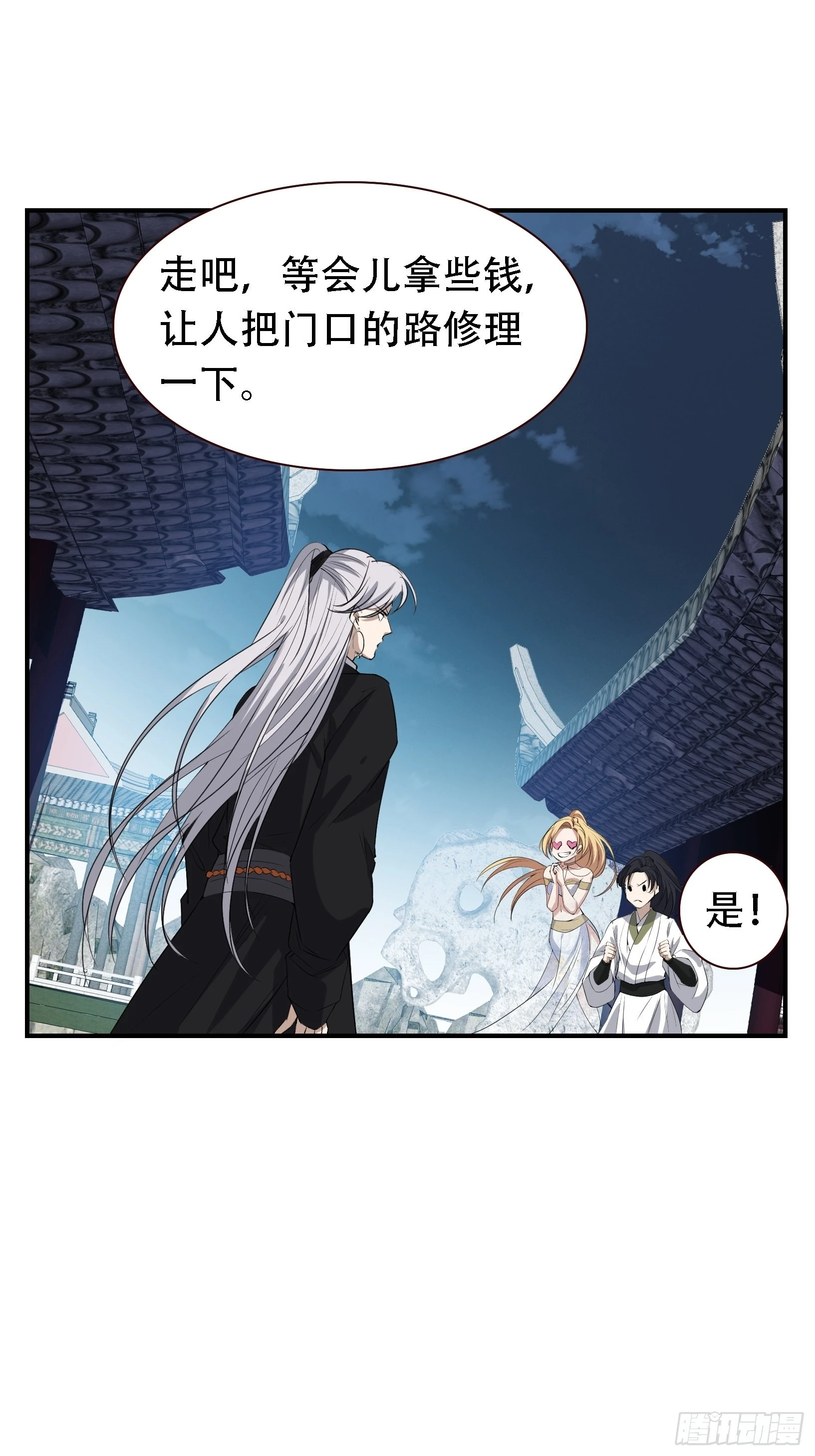 第十二话 秦梓觉醒 第24页
