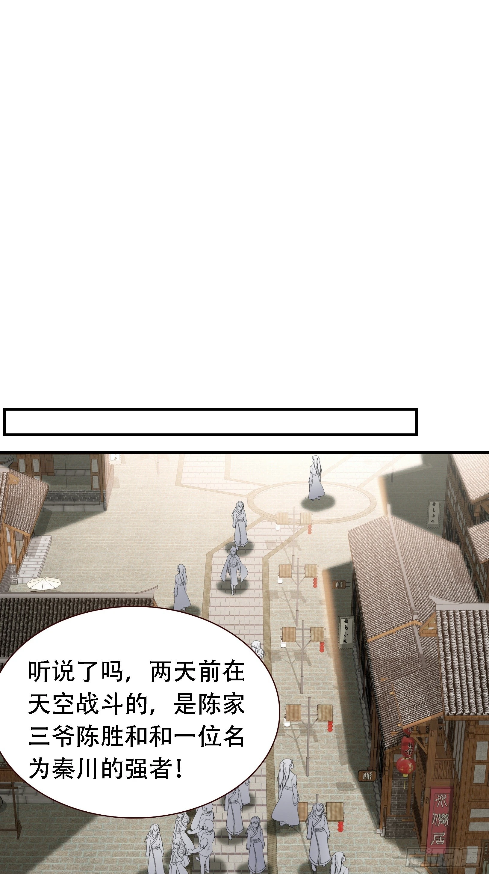 第十二话 秦梓觉醒 第25页