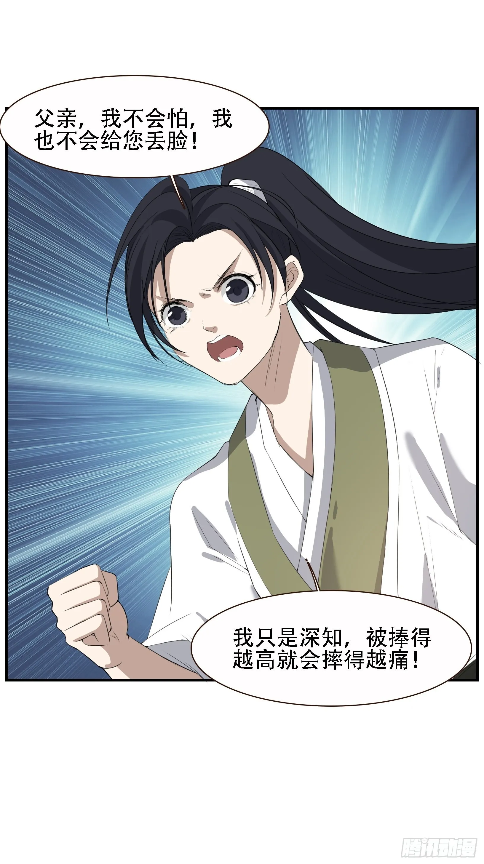 第十二话 秦梓觉醒 第36页