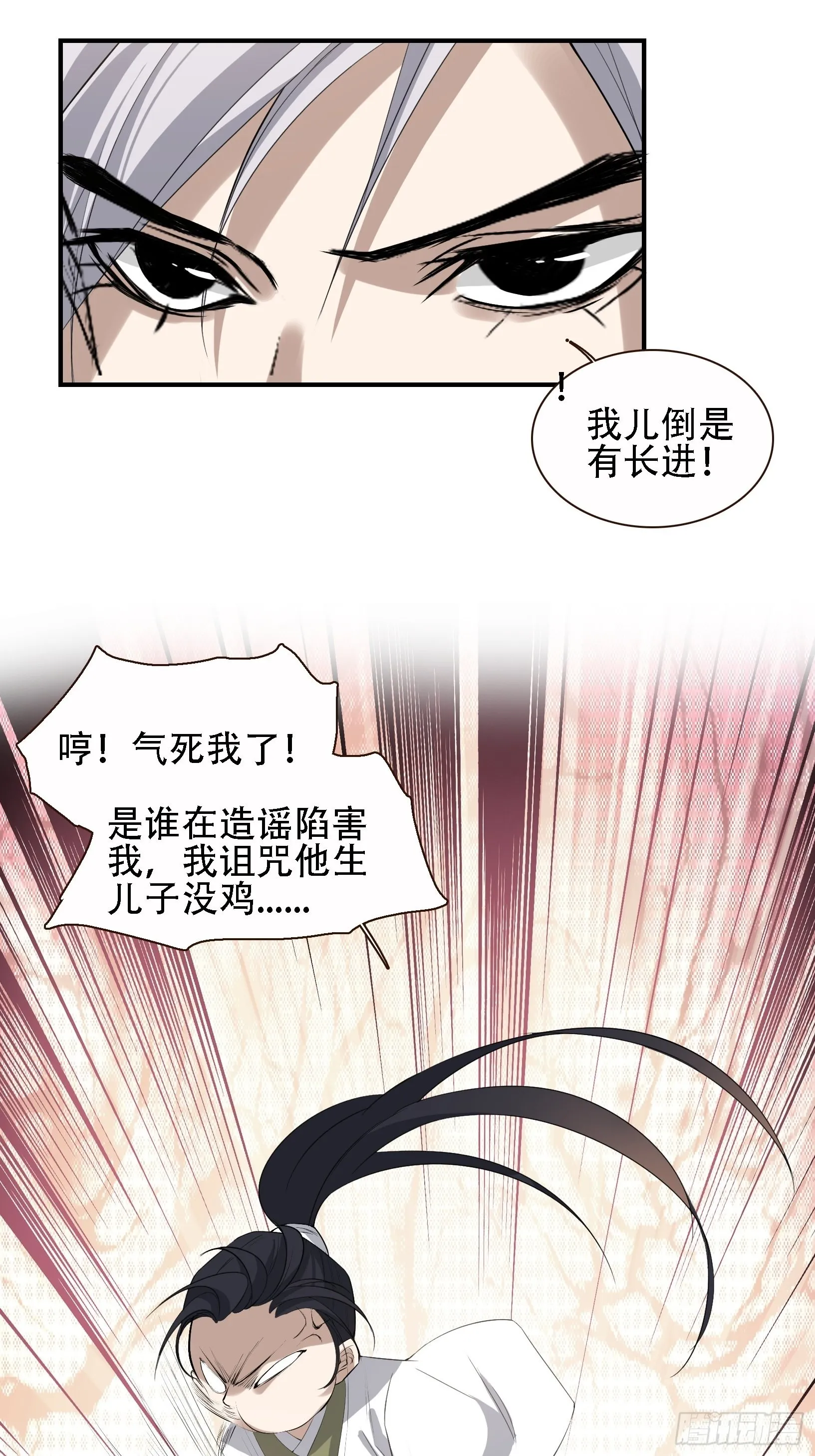 第十二话 秦梓觉醒 第37页