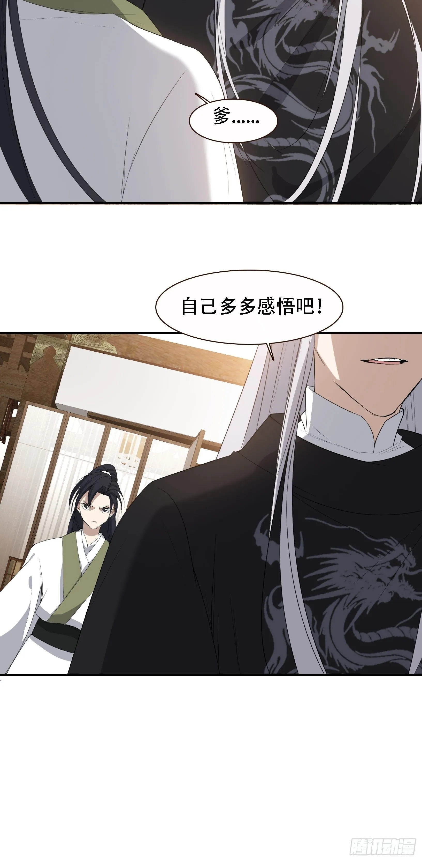 第十二话 秦梓觉醒 第40页