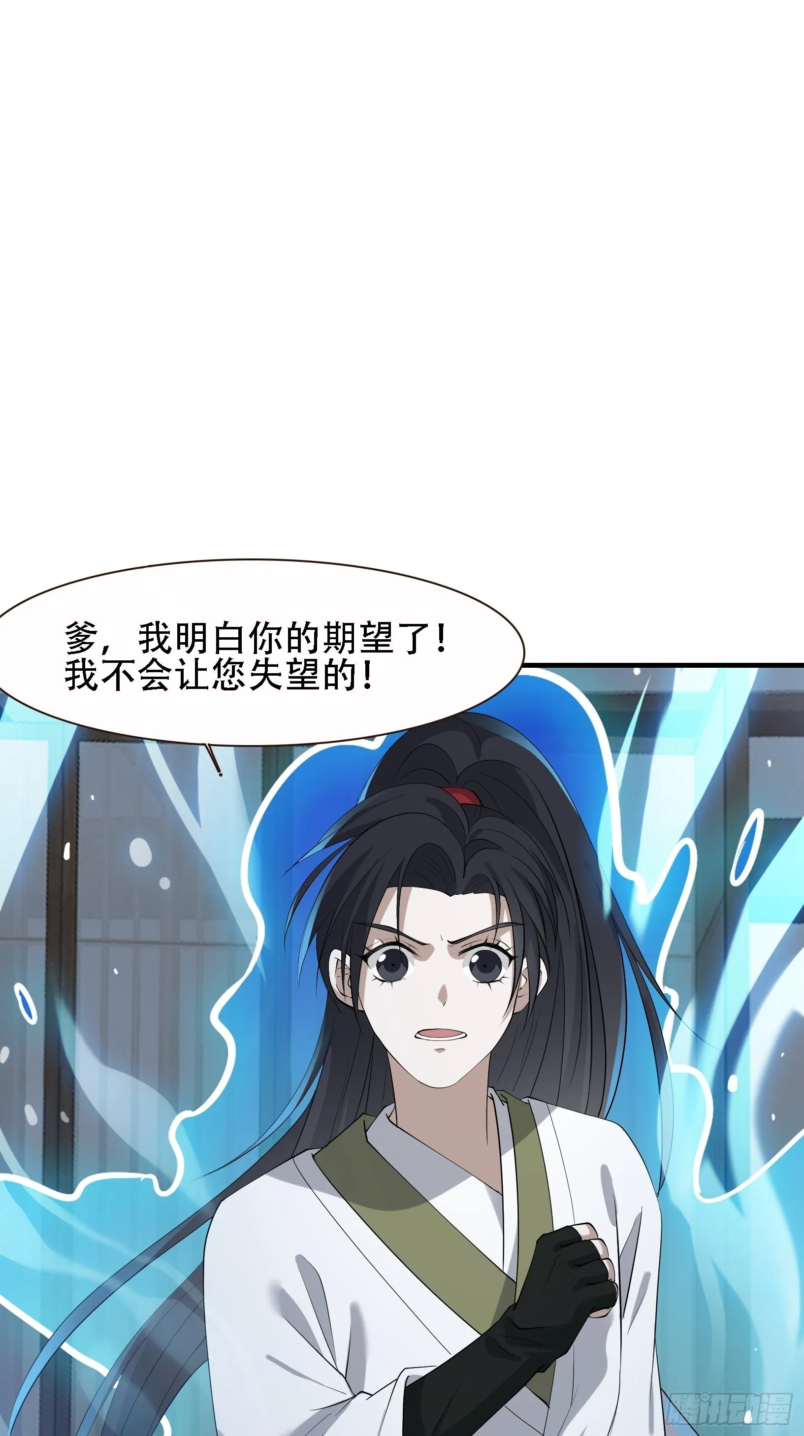 第十二话 秦梓觉醒 第41页