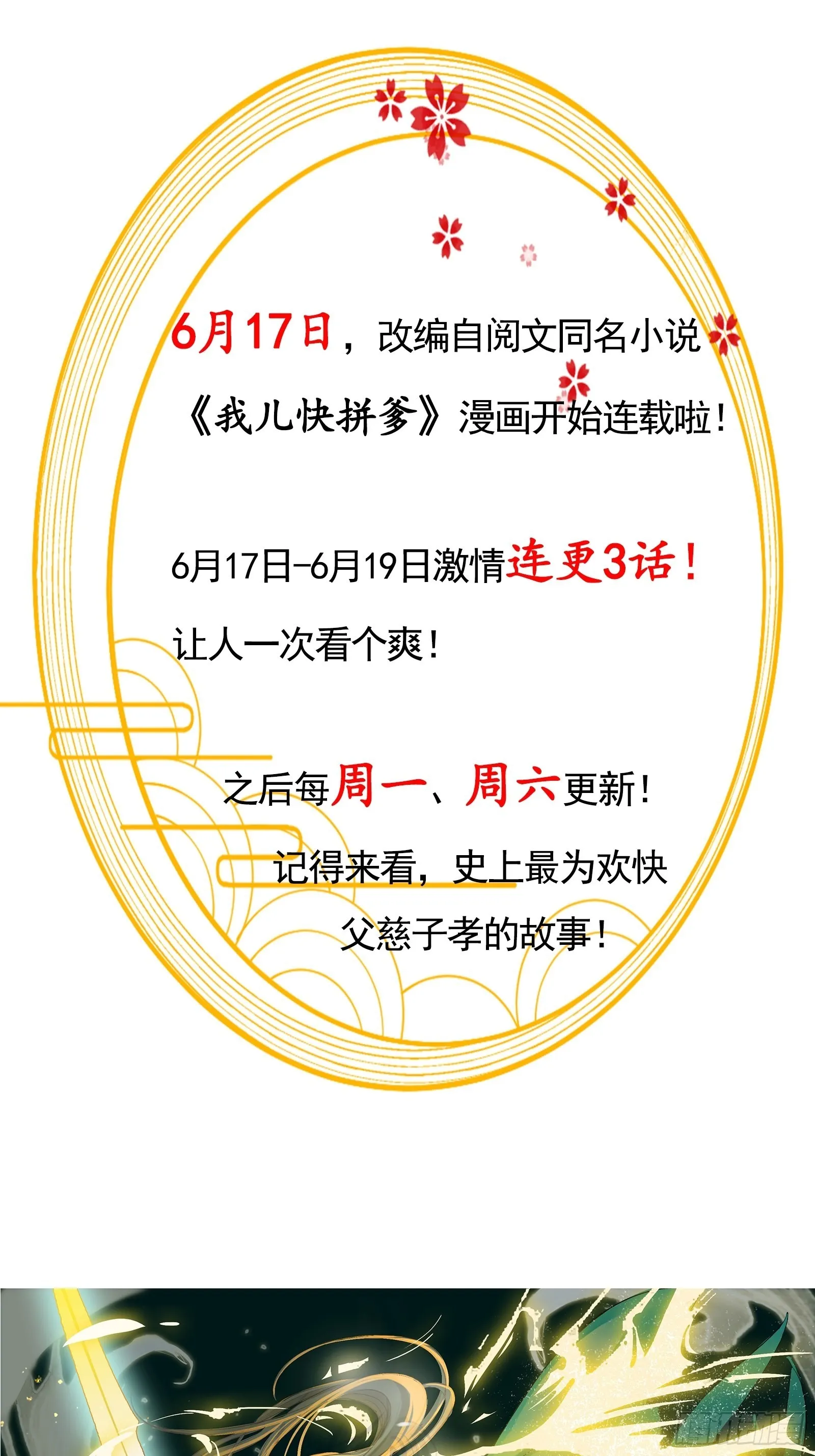 预告话 第19页