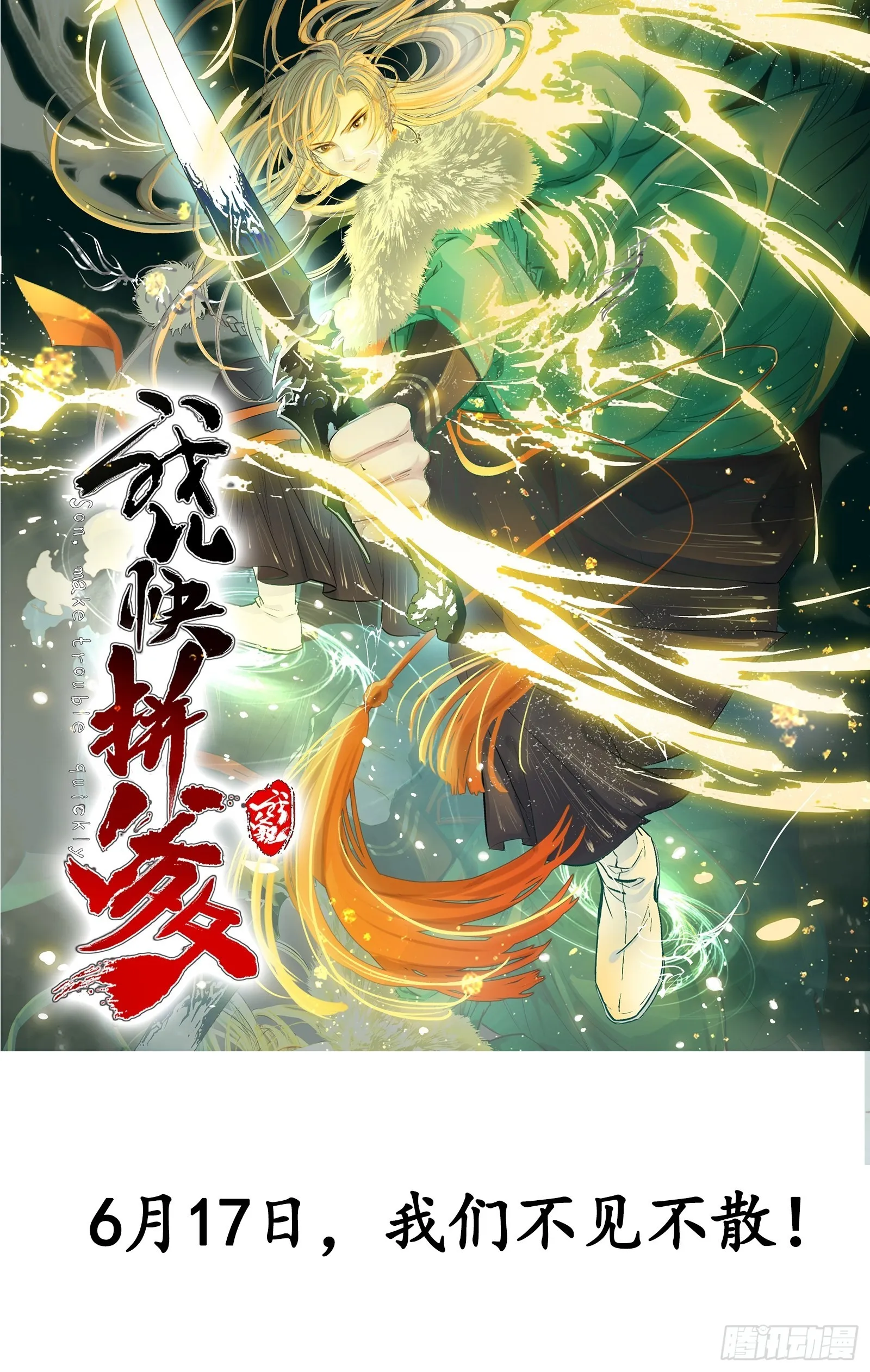 预告话 第20页