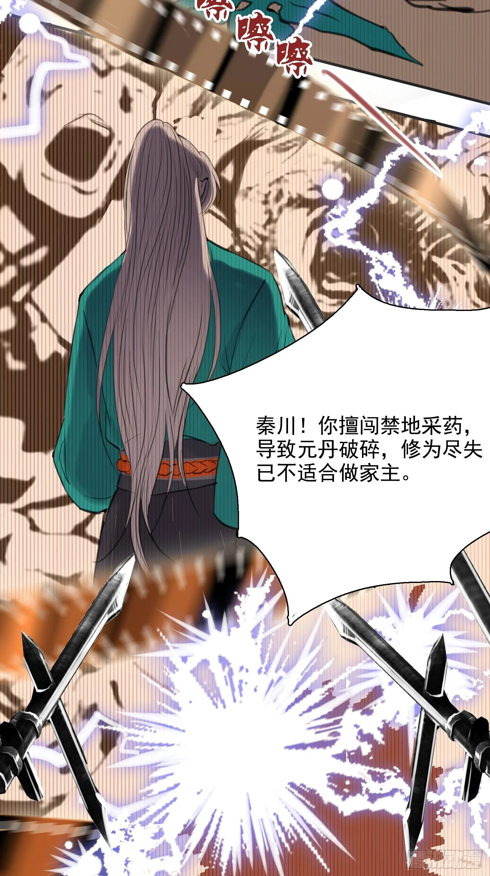 第一话 多了个便宜儿子？！ 第13页