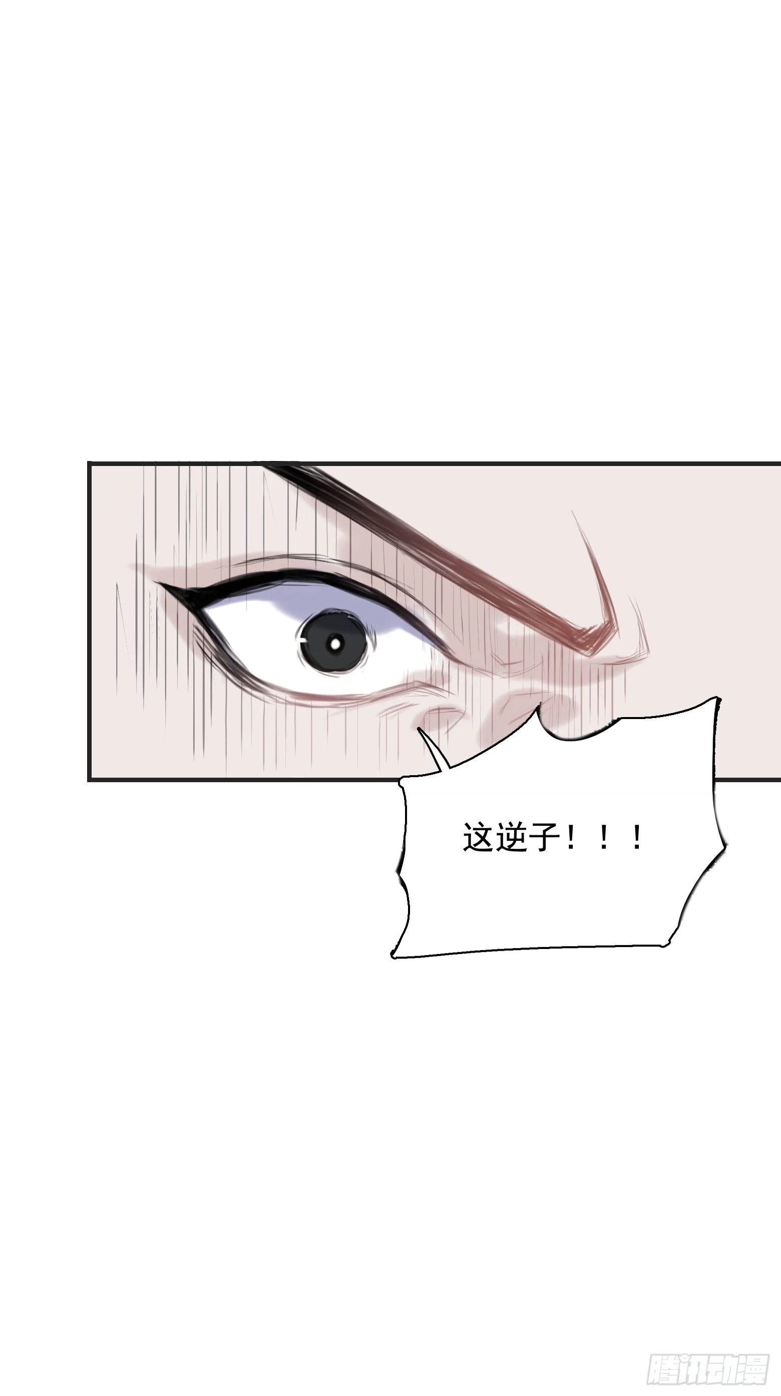 第一话 多了个便宜儿子？！ 第20页