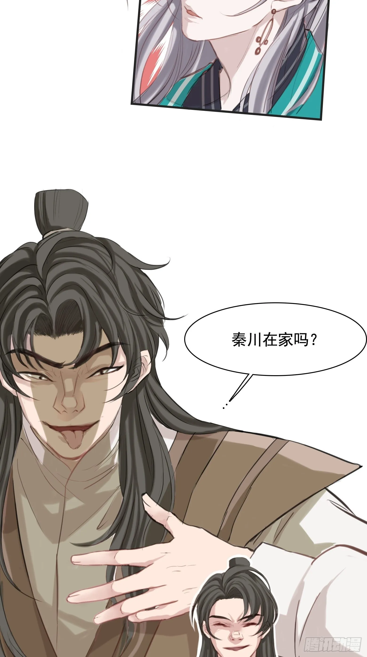 第一话 多了个便宜儿子？！ 第22页