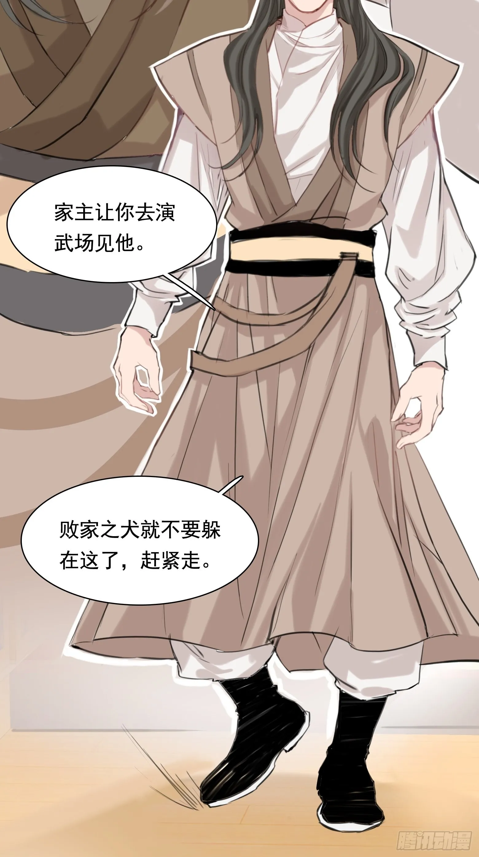 第一话 多了个便宜儿子？！ 第23页