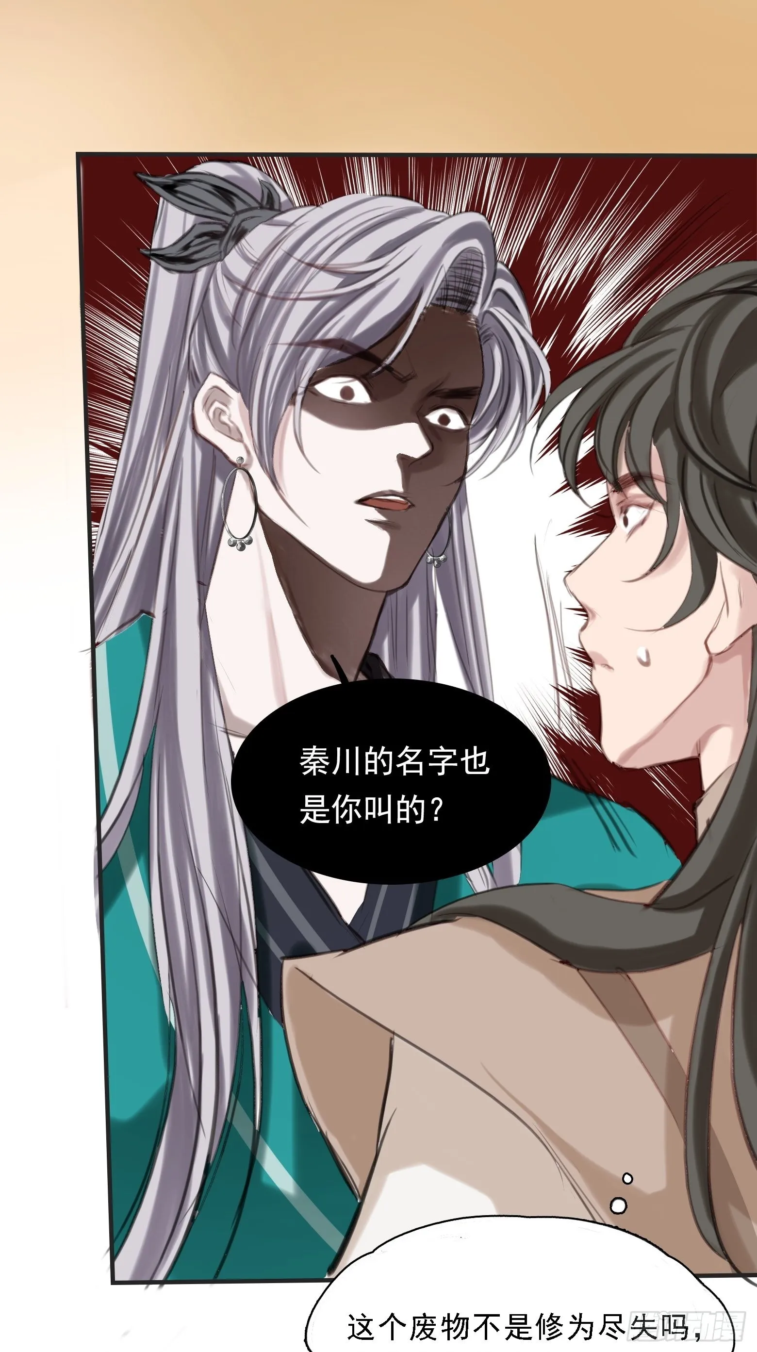 第一话 多了个便宜儿子？！ 第24页