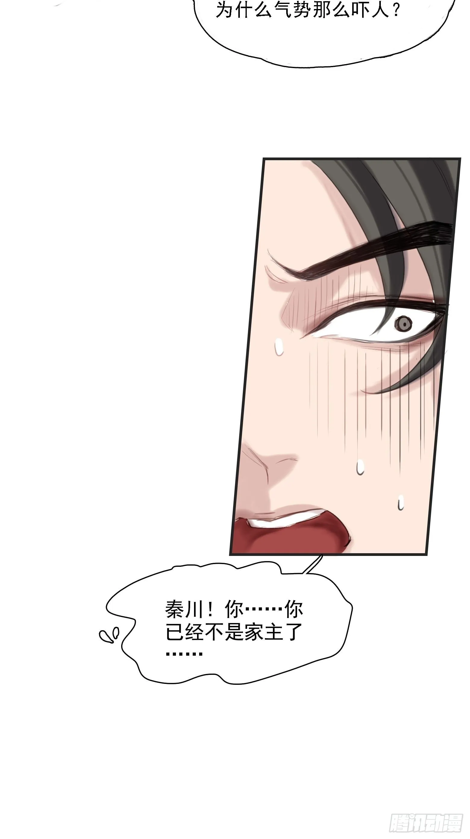 第一话 多了个便宜儿子？！ 第25页