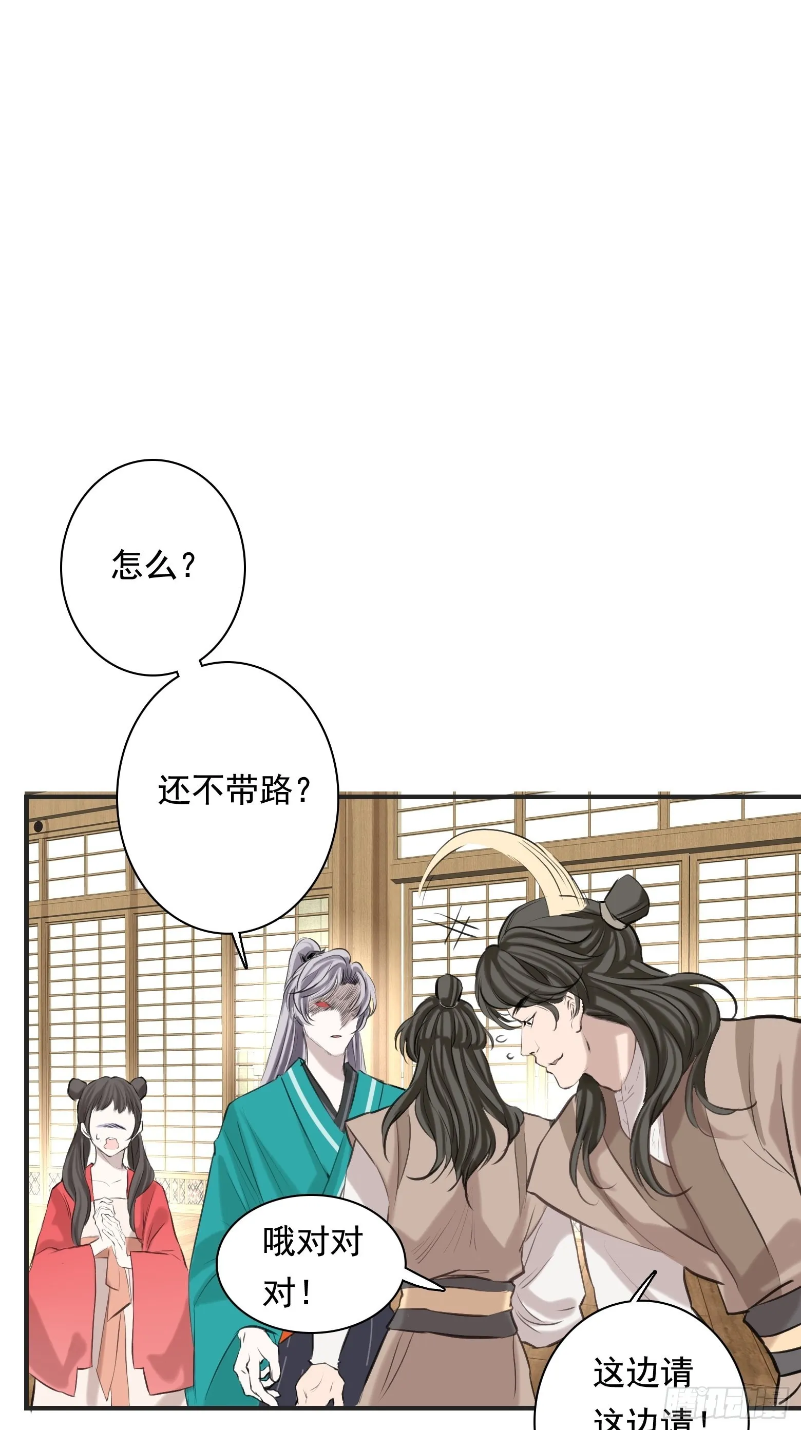 第一话 多了个便宜儿子？！ 第27页
