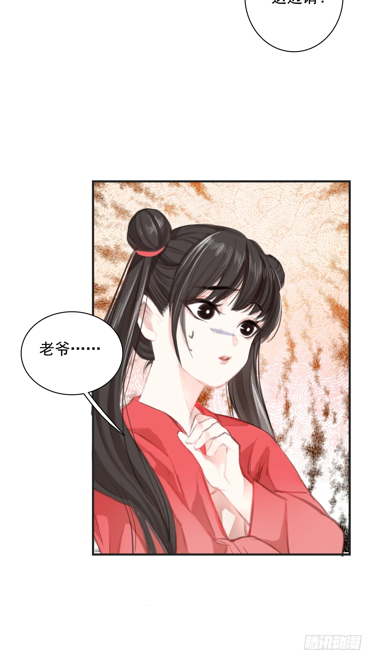 第一话 多了个便宜儿子？！ 第28页